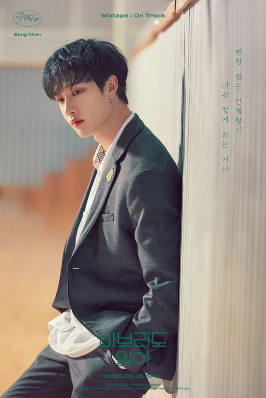 Hoon Hoon.The identity of the new content of Stray Kids, which was wrapped in veil, has finally been revealed.Stray Kids opened a main poster like a web drama with a refreshing feeling on the 14th, stimulating fans curiosity.On the 20th, at 0:00 on the official SNS channel, eight personal posters of the new song Mixtape: know foolla were posted, and the content was announced as the release of a new digital single.The eight members thrilled fans with their warm-hearted first-love senior-like visuals in the image released today (20th).I know this fool, I do not have anything else for you, You are drawn clearly in a blurry view, and emotional phrases analogized by new song lyrics are contained in the poster.Stray Kids said, I made the youth drama a concept of this music video and wanted to convey my excitement from Poster.Mixtape: I Know Fool is a song that Changbin, a member, has participated in writing and composing and released the courage to take a step closer to his dream.With the combination of hip-hop and lyrical melody, you can feel the musical style of Stray Kids while fascinating listeners.This is part of the And1 Project (Mixtape Project), which has been underway since late last year.The AND1 Project is a project that dissolves the stories of people who have lost their direction and are troubled in Stray Kids music to form a consensus.Through the AND1 Project, which boasts a wide range of musical spectrum, they share their view of the world.In December last year, Mixtape: Gone Days (AND1: Gon Days) gave a thrilling exhilaration by singing a nagging situation as if they knew everything.Stray Kids new digital single Mixtape: Knowing Fool will be released on March 25 at 6pm.Meanwhile, Stray Kids released the best album SKZ2020 on Korea and Japan on the 18th.The new album was on the 17th as Japan Tower Records daily reservation chart and the Oricon daily album chart.JYP Entertainment