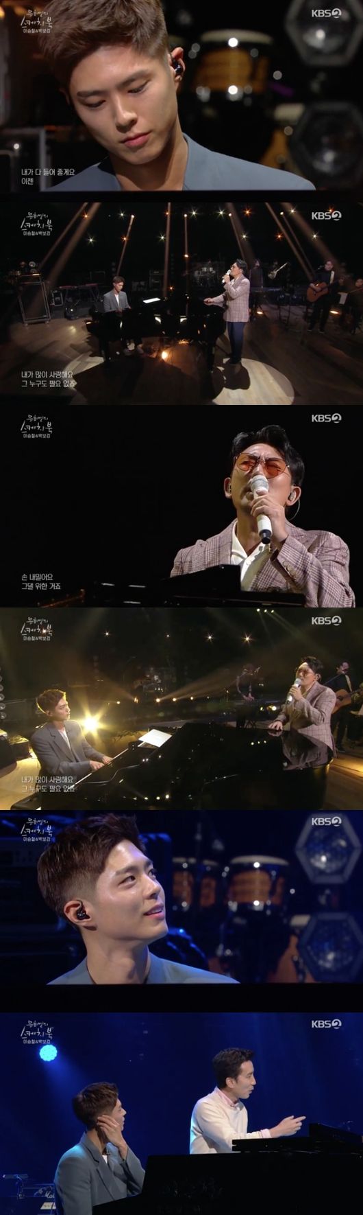 Actor Park Bo-gum is on You Hee-yeols Sketchbook for Singer Lee Seung-cheolLee Seung-cheol appeared as the first guest on KBS 2TV music program You Hee-yeols Sketchbook which was broadcast on the night of the 20th.On this day, Sketchbook MC You Hee-yeol expected another guest to appear than Lee Seung-cheol.The special guest he introduced as starting now was Park Bo-gum.Park Bo-gum appeared in Lee Seung-cheols new song I Love You A lot music video, which recently entered the charts.Park Bo-gum appeared on Sketchbook to support Lee Seung-cheol.Even Park Bo-gum played Piano and played Love Live! stage by Lee Seung-cheol.You Hee-yeol has been Hit the jackpot! and admired it, saying, The halo is visible behind.