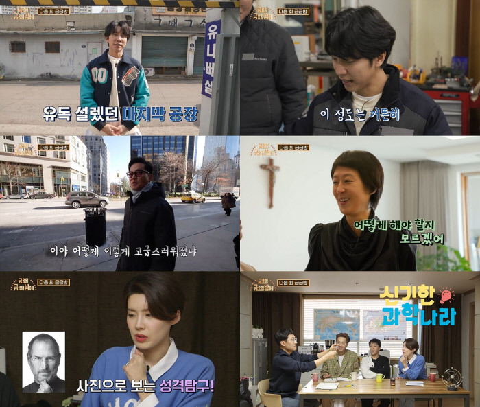 On TVN Friday night, Lee Seung-gi is expected to catch the eye by taking part in the LP Factory experience.TVN Friday Night, which will be broadcast on the 20th (Friday), is a program consisting of short-form corners of different materials such as labor, cooking, science, art, and travel in omnibus format.Short and different corners of the subject unfold with speed and give fresh fun to viewers.Lee Seung-gi experiences LP Factory at the Factory of Experience Life corner on the 20th.Lee Seung-gi, who is full of expectations, said that he is sick before entering the Factory, will make an LP version with his song.I can not tolerate badness, but Lee Seung-gi, who struggles on this day, laughs.Also, in Lee Seo-jins New York City, Lee Seo-jin finds a neighborhood he often goes to when he was a child, but he has time to adapt to the way he changed so much 30 years ago.He is expected to have a big smile until the end, visiting Bestle, which has recently emerged as a landmark in New York.In My very special and secret friends recipe, Jo Se-ho and Nam Chang-hee take charge of daily corners and find the house of Jin-kyeong Hong, who has been corners.Jin-kyeong Hong, who is awkward about the reversed role, saying, I do not know what to do, and the gut-tang recipe that his mother shows will catch his eye.In the New Art Country, Eun Ji Won, Jang Do Yeon, and Song Min Ho learn how to look at the characters in the photographs.Finally, in the new science country, exciting experiments are used to explore the characteristics of electricity.Omnibus entertainment tvN Friday night will be broadcast on Friday night at 9:10 pm on Friday, March 20, and a directors version will be broadcast on the 27th (Friday).