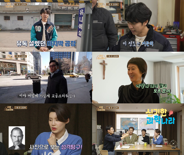 Singer and actor Lee Seung-gi will take part in the LP Factory Experience.On TVN Friday Friday night broadcasted on the 20th, Lee Seung-gis LP Factory experience is drawn.Friday Friday Night is a program in which short-form corners of different materials such as labor, cooking, science, art, and travel are made up of omnibus formats.Lee Seung-gi experiences the LP Factory at the Experience Life Factory corner on this day.Lee Seung-gi, who is full of anticipation, is poisonous before entering the Factory, goes to the production of the LP version with his song.I can not tolerate imperfection, but Lee Seung-gi, who struggles on this day, laughs.Also, in Lee Seo-jins New York City, Lee Seo-jin finds a neighborhood he often goes to when he was a child, but he has time to adapt to the way he changed so much 30 years ago.He is expected to have a big smile until the end of his visit to the Bestle that has recently emerged as a landmark in New York.In very special and secret friends recipe, Jo Se-ho and Nam Chang-hee take charge of daily corners and find the house of Jin-kyeong Hong, who has been a cornerkeeper.Jin-kyeong Hong, who is awkward about the reversed role, I do not know what to do, and the gut-tang recipe that his mother shows will catch his eye.In the New Art Country, Eun Ji Won, Jang Do Yeon, and Song Min Ho learn how to look at the characters in the photographs.Finally, in the new science country, exciting experiments are used to explore the characteristics of electricity.Friday night will be broadcast every Friday at 9:10 p.m. on the 27th, with the directors version set to air.