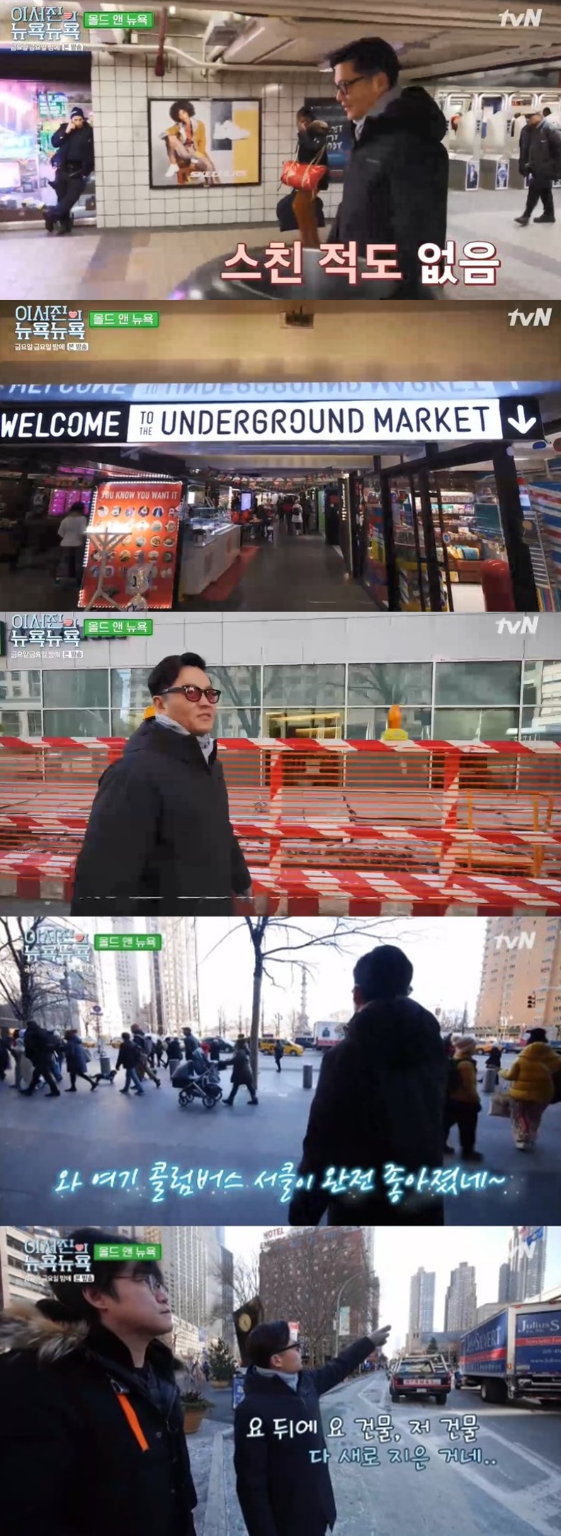 Lee Seo-jin looked bitter when he saw the changed New York City in Friday night.Lee Seo-jin went to the Juilliard music scene where he had childhood memories at the corner of Old and New York City on Friday night, a TVN entertainment program broadcast on the 20th.Lee Seo-jin, who was going to Lincoln Center, said, At that time, I went there for an hour or two. I just played for an hour.There was a movie called LD, and it came out before DVD, and there was an LD player. I listened to music almost in my twenties, he said.Lee Seo-jin, who saw an underground shopping mall inside Columbus Circle Station, admired it as I am completely better here, I think it is built here.Lee Seo-jin, who saw Columbus Circle, said, This square is circular, so it is called circle. There are many new buildings.It was a bad neighborhood here, but the neighborhood really got better. Lee Seo-jin added, What hasnt changed since 30 years ago is that its under construction every day.I think weve built a new building, too, and it wasnt so pretty in the old days, said Lee Seo-jin, who arrived at Juilliard School, just next to Lincoln Center.Lee Seo-jin looked bitter when he confirmed that there was another store in the memorable music store.In the section of Factory of Experience Life, Lee Seung-gi, who was found in the LP version Factory, was drawn.Lee Seung-gi, who showed a special excitement before going to the LP version Factory, said, I wanted to have this once when I released the album.Lee Seung-gi, who met Baek Hee-sung, the only LP engineer in Korea, learned to make a sound bone on the original plate.Lee Seung-gi said, I made an album, but I first knew that there was only one person who made an LP version. He confessed that he wanted to become a homemade person and laughed.As for the LP plate sound machine, Baek Hee-sung said, I needed a sound machine to make an LPG plate, but there was only one in Korea.So I went to him and persuaded him. He explained, It is a principle that sounds in a place thinner than a head. Lee Seung-gi, when he heard his songs on the LP edition, said, The LPG version has a singers voice in front of him and the background sound is located behind him.Lee Seung-gi, who went directly to Factory to make an LP version containing various representative songs such as My Girl, was delighted that he was my LP version.Lee Seung-gi, who watched Lee Seung-gis special LP first edition, enjoyed the pleasure of signing.Unlike expectations, making LP editions was not easy; each time the LP version was taken out, it had to be paid quickly, but Lee Seung-gi failed in succession and laughed.Lee Seung-gi, who made 100 editions of Lee Seung-gi Special Edition LP, did his own from inspection to packaging.Lee Seung-gi, who coveted the first edition of Lee Seung-gis LP, said, Please tell Hodong to your brother, making the surrounding area into a laughing sea.After finishing the labor, Lee Seung-gi said, Today was a gift-like time.It was small, but it was like a handmade to make one by one. He joked, I can climb the throne instead of the tax payroll. I thank the audience, he said, finishing the final Factory.Jin-kyeong Hong, who met his best friend Jo Se-ho and Nam Chang-hee, was awkward to go to his house, not to Friends house.Jin-kyeong Hong, who asked Mother to appeal to her childhood when she was interested in literature, was embarrassed to tell Jo Se-ho that she could see that she received the book review award.Jin-kyeong Hong Mother said, In fact, Jin-kyeong Hong liked to read books and shared them together with a lot of book reviews.Jin-kyeong Hong Mother, who revealed the story of Jin-kyeong Hong marriage behind the scenes, said, It is difficult for a young child to do it at a broadcasting station.I wanted to marry him, but there were many times when I had a dinner, so I had a hard time with Husband. He came home after the day of marriage and we called him.We heard the Feelings of liberation, and we had no regrets. Jin-kyung, who had been on her honeymoon later, asked, Did you feel sorry?But I lied because I cried. Jo Se-ho, who tasted the Jin-kyeong Hong Mother table built-in soup, which is a good product of ginger and radishes after finishing the talk, was impressed.Jin-kyeong Hong Mother caught the eye by saying it was important to put Cheongyang red pepper powder in the marinade.Jin-kyeong Hong Mother was proud to see Jo Se-ho and Nam Chang-hee, who finished a bowl and ate a second bowl of gut soup.Jin-kyeong Hong, who showed his regrets for the last recording, said, I always recorded it as Feelings to play at Friends house.But we are now Na Young-seok division, he said, laughing.According to a recipe from Jin-kyeong Hong Mother, first wash the guts with flour about five times, remove impurities and then eat them in boiling water.When the bubbles come up from the gut, the fire is turned off. Mix the soup with the soup and the soup.When the marsh, garlic, house soy sauce, pepper, sesame salt, and sesame oil are added and mixed with the gut, the gut spice is made.