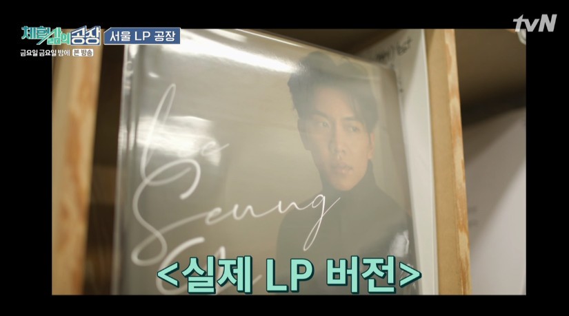 Lee Seung-gi received a gift for the first edition of the rare LP with hits including My Girl through Friday night.Lee Seo-jin ended his New York City trip, which he remembered 25 years ago.On TVN Friday Night, which aired on the 20th, the last story of the Lee Seung-gis Experience Factory and Lee Seo-jins New York City corner was unfolded.Lee Seung-gi visited the LP plant in Seoul. The first step to create the LP plate is to engrave a sound goal on an empty disk.Lee Seung-gi expressed his excitement as he watched the process of engraving the deV song My Girl.This song goes really well with LP, its weirdly woven, and I remember the first time I recorded it, he said.As for the difference between digital sound sources and LPs, he said, I may feel that it is not much different to just listen and it is the same as listening to the sound source site, but I hear my voice in front of me and the sound of the instrument is Feelings.Lee Seung-gi then joined the hamburger work of molding the LP plate with the sound. This is unacceptable.I will do my best to enter the operating room. The first edition of the LP.Lee Seung-gi, who carefully signed the sign, said, I want to give it to the fans, but I do not know what to do. However, he said, I do not have anything to give Na Young-Seok PD.The original version should be given to the person who helped me in life, said the PD. The answer is close, Lee Seung-gi said.I will give it to Kang Ho-dong. Is not it Kang Ho-dong who helped me in my life? After all the experience, Lee Seung-gi said, Todays factory was good, not good, it was an hour that made me dream more precious than these Feelings.Its the smallest of all the factories weve ever been to. The process of making one LP plate was Savoie thrilling.In many ways, I do not think I could look at the throne, not the tax payroll. In the following New York City corner of Lee Seo-jin, Lee Seo-jin and Na Young-seoks last New York City travel plane was unveiled.The two men found the tower record that was a 25-year-old azit of music boy Lee Seo-jin. Lee Seo-jin said, It is completely better in the street landscape transformed into a busy street.It was not a place like this, he said.When I asked the PD, I would have had a little dream and memories at that time, because there was emotion, Lee Seo-jin said, It was a time when sensitivity was abundant.It was full of rock spirits, he said.However, with the advent of the music age, Tower Records filled up the latest mobile phones and streaming systems on behalf of CD players, and Lee Seo-jin said, It is not the neighborhood I lived in.I came for nothing, he said.In addition, Friday Night, where My Friends Recipe, My Wonderful Science Country and Wonderful Art Country, which visited host Jin Kyung, will end on the 27th after the directors edition.