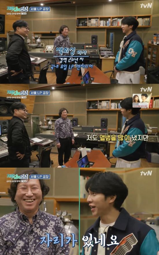 Friday night Lee Seung-gi reveals his full motivation for LP productionLee Seung-gi, who visited the LP Factory, was portrayed in the TVN entertainment program Friday night (hereinafter referred to as Factory of Experience Life) on the 20th.Singer Lee Seung-gi, who became the 17th year of this year after deV in 2004.When I said I was visiting the LP Factory, I was very excited, he said. I wanted to have an LP version when I released the album.Lee Seung-gi, who met Baek Hee-sung, later, attracted attention because he was the only LP engineer in Korea.Lee Seung-gi said, There is a place.Lee Seung-gi, who was a white director, laughed at the stone fastball, saying, You do not transfer technology to the bad part.Photo = TVN broadcast screen