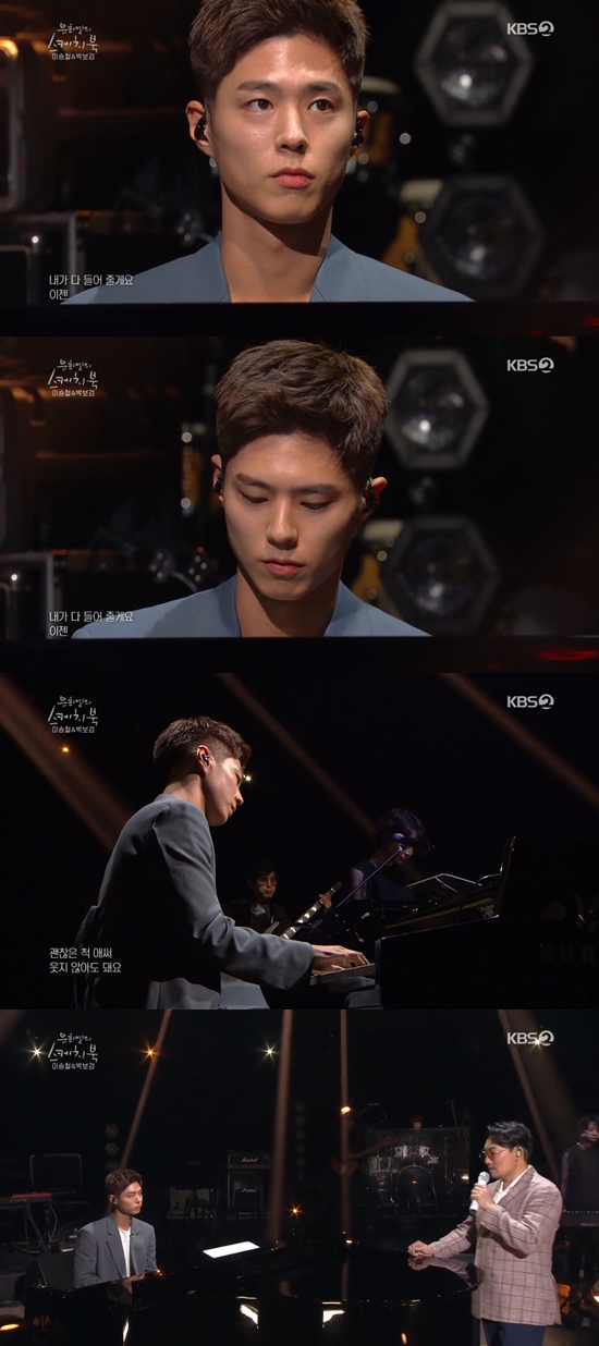 Actor Park Bo-gum made a surprise appearance as accompanist to Lee Seung-cheol songLee Seung-cheol and Actor Park Bo-gum, who celebrated their 35th anniversary on KBS 2TV Yoo Hee-yeols Sketchbook broadcast on the 20th, appeared.Lee Seung-cheol and Park Bo-gum have formed a relationship with the singer as the main character of the music video on the webtoon Moonlight Sculptor OST I Love You Much released in January this year.On this day, Park Bo-gum took on the Piano accompaniment of I love you a lot and showed a joint stage with Lee Seung-cheol.Park Bo-gum was impressed with his skillful Piano skills with his warm appearance.Photo = KBS 2TV broadcast screen