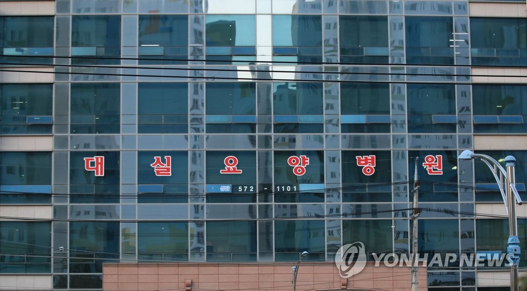 대구요양병원 이미지