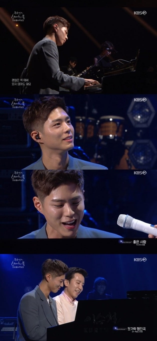 Park Bo-gum, You Hee-yeols Sketchbook From piano to song... Universal talent