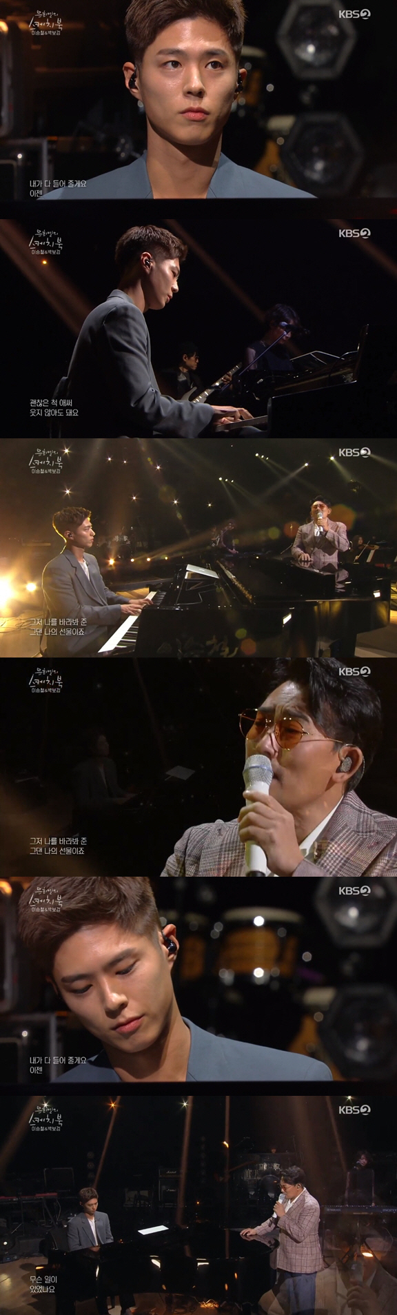 You Hee-yeols Sketchbook Park Bo-gum played the piano to Lee Seung-cheols song.Actor Park Bo-gum appeared on KBS 2TV You Hee-yeols Sketchbook broadcast on the 20th.Lee Seung-cheol and Park Bo-gum, who have been linked to the singer and music video protagonist in the webtoon Moonlight Sculptor OST I Love You Much released in January this year, prepared a special stage that can only be seen in You Hee-yeols Sketchbook.On this day, Park Bo-gum took on the piano accompaniment of I love you a lot and presented a perfect breath with Lee Seung-cheol and presented the river and the river.You Hee-yeol, who saw Park Bo-gums piano performance, said: I was surprised to hit it so perfectly.At the end, I was slightly wrong and smiled, and my heart rattled. You Hee-yeol then asked for another song, saying, I did not know I was playing the piano so well. Park Bo-gum played Lee Seung-cheols West Sky and Toys Good Person and sang songs directly.