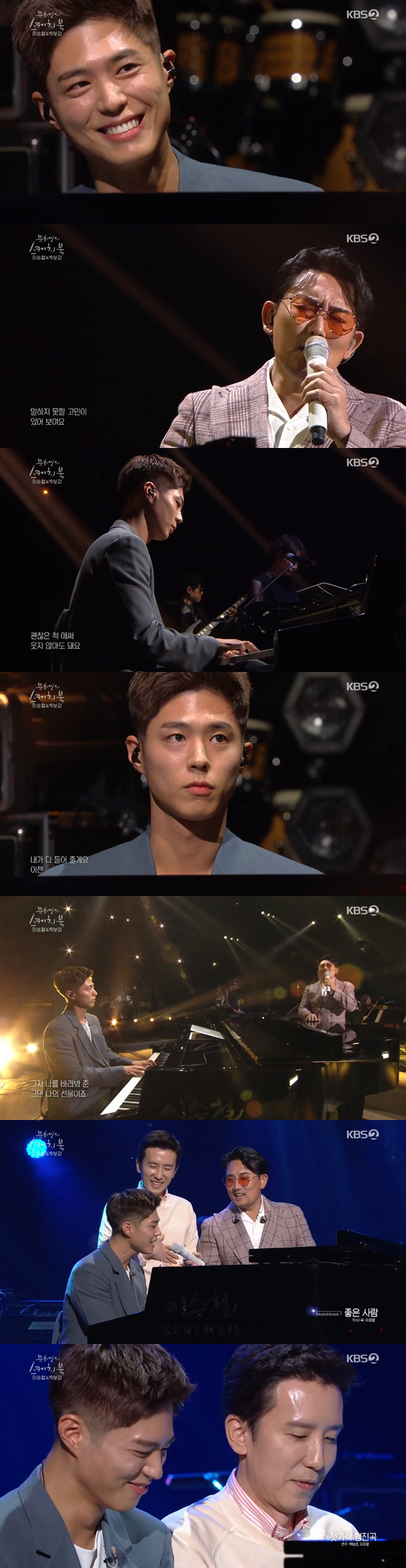 You Hee-yeols Sketchbook Park Bo-gum gave a special stage from piano to song.Actor Park Bo-gum appeared on KBS 2TV You Hee-yeols Sketchbook broadcast on the 20th.Lee Seung-cheol and Park Bo-gum, who have been linked to the singer and music video protagonist in the webtoon Moonlight Sculptor OST I Love You Much released in January this year, prepared a special stage that can only be seen in You Hee-yeols Sketchbook.Park Bo-gum took on the piano accompaniment of I love you a lot and presented a perfect breath with Lee Seung-cheol and presented the river and the river.MC You Hee-yeol said, I was surprised to hit so perfectly.At the end, I was slightly wrong and smiled, and my heart rattled. You Hee-yeol then asked for another song, saying, I did not know that I was playing the piano so well. Park Bo-gum played Lee Seung-cheols West Sky and Toys Good Man and sang songs directly.He also played Chopstick March with You Hee-yeol and completed a sweet harmony.You Hee-yeols Sketchbook is a favorite Friday night, Park Bo-gum said, Your smile You Hee-yeol tickled my heart.I did not forget it, he said, making MC You Hee-yeol happy.Lee Seung-cheol, who first met Park Bo-gum on the day, praised Its hard to play with the band, but it was really good.Park Bo-gum said, Lee Seung-cheol has made this stage offer, and it is an honorable opportunity for me.But I was nervous and I fell asleep yesterday. I usually liked and admired Lee Seung-cheol, and I have never participated in a music video since my debut, but I was given the opportunity and I was honored and appeared.Park Bo-gum has also revealed his dream of becoming a singer: he dreamed of being a singer-songwriter before he made his debut as an actor, and he became an actor on the suggestion of his agency representative.But Park Bo-gum was still not dreaming of becoming a singer, going to graduate school as a new media music department and releasing Christmas albums last winter.In addition, Park Bo-gum remade the Lets go to the stars of the loading last year and was attracting attention with pure tone.Lee Seung-cheol, who watched this, praised I like the pure voice; I pick these people during the audition.Park Bo-gum confessed, We are currently preparing for the project with the spring of antenna music. He made me look forward to the musician Park Bo-gum.Finally, he told the fan club Bogeum Welfare Department, Thank you for always supporting me. He expressed his affection and said, I hope you will love You Hee-yeols Sketchbook on Friday night.Park Bo-gum was surprised by the surprise transformation into You Hee-yeols Sketchbook MC according to You Hee-yeols proposal to reminisce about the memories of Music Bank in the past and try 2MC.The two introduced the next stage, Lee Seung-cheols Nobody else like that, which made everyone laugh with perfect sums from visuals to comments.