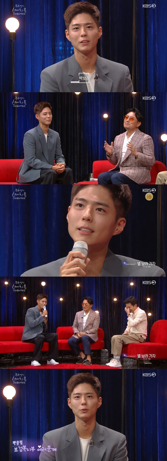 You Hee-yeols Sketchbook Park Bo-gum showed off his level piano performance and singing skills.She has also emanated the charm of the castle, which captures the girl as well as You Hee-yeol and Lee Seung-cheol.Actor Park Bo-gum appeared on KBS 2TV You Hee-yeols Sketchbook broadcast on the 20th, and gave a special stage from piano performance to song.Lee Seung-cheol and Park Bo-gum, who have been linked to the singer and music video protagonist in the webtoon Moonlight Sculptor OST I Love You Much released in January this year, prepared a special stage that can only be seen in You Hee-yeols Sketchbook.Park Bo-gum took on the piano accompaniment of I love you a lot and presented a perfect breath with Lee Seung-cheol and presented the river and the river.MC You Hee-yeol admired Park Bo-gums level piano performance, saying, I was surprised to hit it so perfectly. I smiled at the end of the smile, but my heart rattled.You Hee-yeol then asked for another song, saying, I did not know that I was playing the piano so well. Park Bo-gum played Lee Seung-cheols West Sky and Toys Good Man and attracted attention.He also played Chopstick March with You Hee-yeol and completed a sweet harmony.You Hee-yeols Sketchbook is a favorite Friday night, Park Bo-gum said, Your smile You Hee-yeol tickled my heart.I did not forget it, he said, making MC You Hee-yeol happy.Lee Seung-cheol, who first met Park Bo-gum on the day, praised Its hard to play with the band, but it was really good.Park Bo-gum said, Lee Seung-cheol has made this stage offer, and it is an honorable opportunity for me.But I was nervous and I fell asleep yesterday. I usually liked and admired Lee Seung-cheol, and I have never participated in a music video since my debut, but I was given a chance, he said.Park Bo-gum also revealed his dream of becoming a singer: he dreamed of being a singer-songwriter before he made his debut as an actor, but he became an actor on the suggestion of his agency representative.However, Park Bo-gum went to graduate school as a new media music department and released Christmas songs last winter and showed his affection for music steadily.In addition, Park Bo-gum remade the Lets go to the stars of the loading last year and was attracting attention with pure tone.Lee Seung-cheol, who watched this, praised I like the pure voice; I pick these people at the audition, and the visual is so good.Park Bo-gum confessed, We are currently preparing for the project with the spring of antenna music. He made me look forward to the musician Park Bo-gum.But Park Bo-gum said, Do you have a singer plan? I do not have it yet. I am faithful to acting, but I want to meet with my fans musically.Finally, he told the fan club Bogeum Welfare Department, Thank you for always supporting me.At the end of the broadcast, Park Bo-gum was surprised to become You Hee-yeols Sketchbook MC according to You Hee-yeol proposal, Lets try 2MC by recalling memories of Music Bank in the past.The two introduced the next stage, Lee Seung-cheols Nobody else like that, which made everyone laugh with perfect sums from visuals to comments.