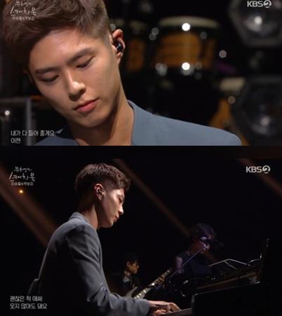 Park Bo-gum made a surprise appearance as an accompanist to the Lee Seung-cheol song.Park Bo-gum appeared as a guest in KBS2 You Hee-yeols Sketchbook which was broadcast on the afternoon of the 20th.Park Bo-gum took on Piano accompaniment, I Love You A lot, and presented a joint stage with Lee Seung-cheol.Park Bo-gums outstanding Piano ability and Lee Seung-cheols sweet vocals are harmonized and perfect.Lee Seung-cheol and Park Bo-gum have formed a relationship with singers as music video characters on the webtoon Moonlight Sculptor OST I Love You Much, which was released in January.Meanwhile, You Hee-yeols Sketchbook will be broadcast every Friday at 11:25 pm.