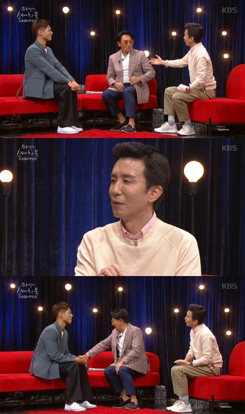 You Hee-Yeols Sketchbook, You Hee-yeol, Lee Seung-cheol showed affection for Park Bo-gum.Lee Seung-cheol and Park Bo-gum appeared in KBS2s Sketchbook of You Hee-yeol, which was broadcast on the 20th.Mr. Park Bo-gum came to play on the antenna, and there was a handwritten note and Flowerpot on my desk, and Mr. Bogum wrote me a handwritten note, said You Hee-yeol.You Hee-yeol asked, Where is my good? Park Bo-gum replied, I only picked one thing, so my bright appearance tickled my heart.At the end of Park Bo-gum, You Hee-yeol said, Do not do it, but he could not hide his smile.