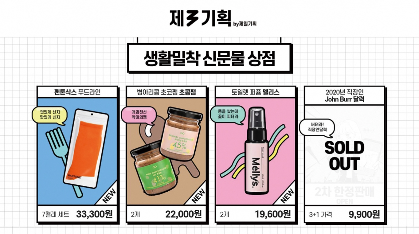 제삼기획 이미지