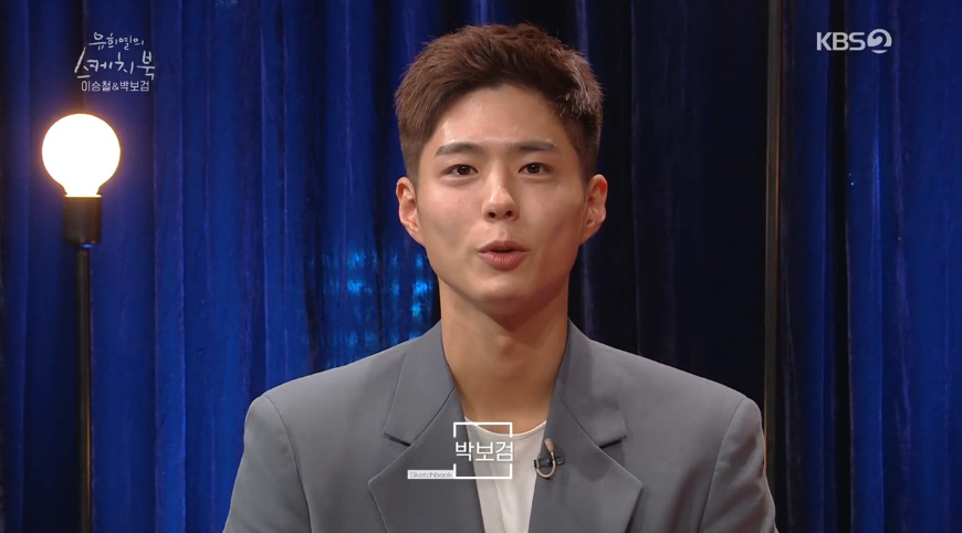 Park Bo-gum reveals that Dream was originally a singerActor Park Bo-gum said, When I was a child, Singer Song Writer was Dream on KBS 2TV You Hee-yeols Sketchbook broadcast on March 20.Park Bo-gum appeared as a new song accompanist Lee Seung-chul; MC You Hee-yeol said, Park Bo-gum plays the piano too well.Is it true that the first Dream was a singer? Park Bo-gum opened up, saying, The original Singer Song Writer was Dream. han jung-won