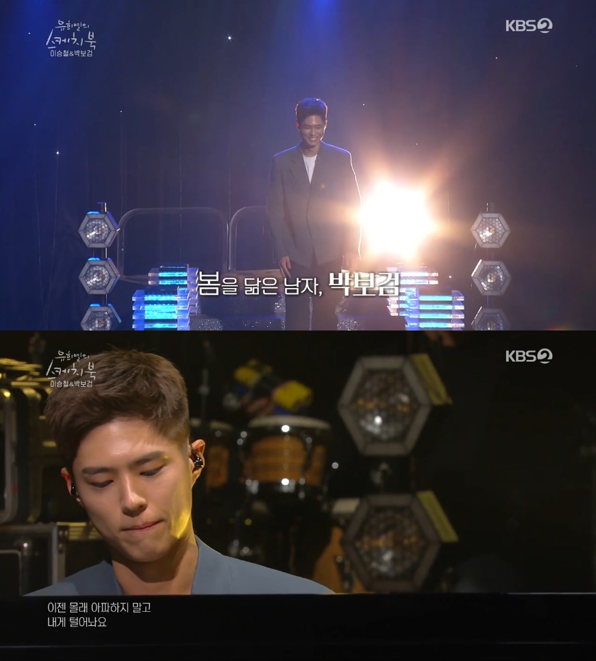 Park Bo-gum reveals that Dream was originally a singerActor Park Bo-gum said, When I was a child, Singer Song Writer was Dream on KBS 2TV You Hee-yeols Sketchbook broadcast on March 20.Park Bo-gum appeared as a new song accompanist Lee Seung-chul; MC You Hee-yeol said, Park Bo-gum plays the piano too well.Is it true that the first Dream was a singer? Park Bo-gum opened up, saying, The original Singer Song Writer was Dream. han jung-won