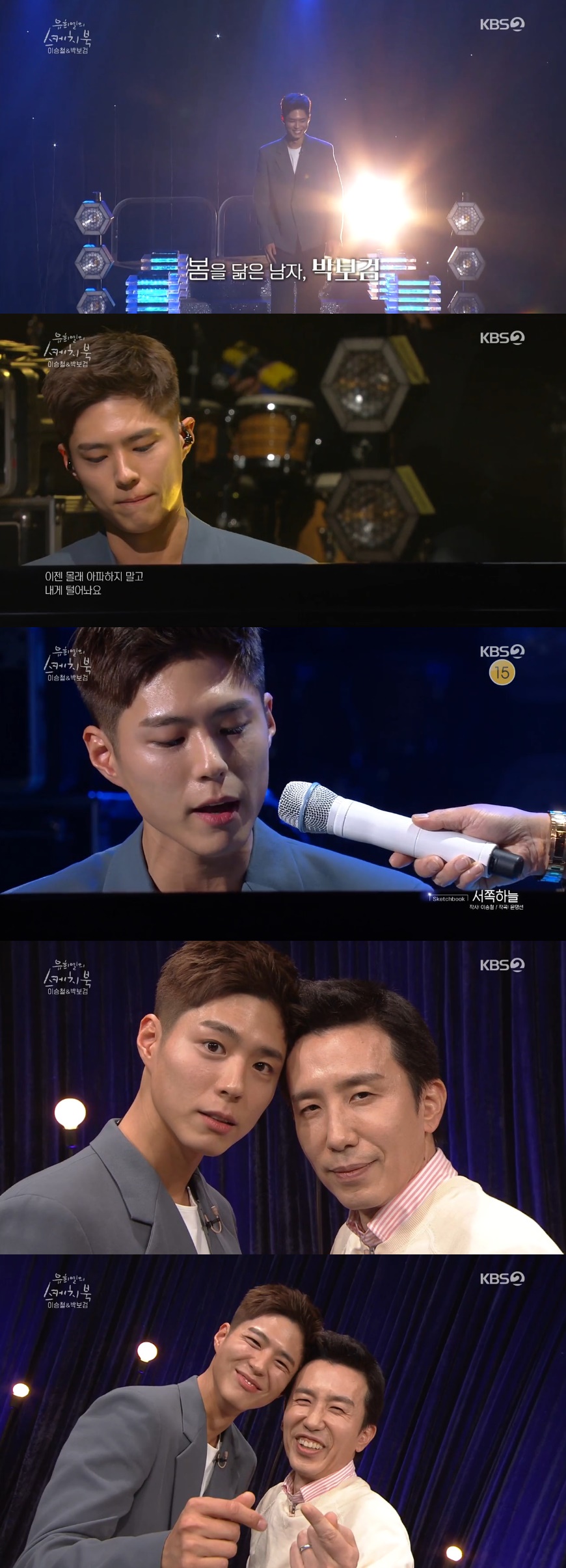 Park Bo-gum caused the entrance with perfect Piano, singing skills.Actor Park Bo-gum appeared on KBS 2TV You Hee-yeols Sketchbook broadcast on March 20.On that day, Park Bo-gum appeared as a singer Lee Seung-cheol new song accompanist; he performed the song with a direct accompaniment after the Piano performance.MC You Hee-yeol asked: Park Bo-gum hits Piano so well - is it true that the first dream was Singer?The original thing was that singer-songwriter was a dream, Park Bo-gum opened up.Park Bo-gum said, I do not have enough skills, so I started to act because my boss said, What if I turned to Acting?You Hee-yeol wondered, Park Bo-gum entered the Department of New Media Music the year before: Did you even announce Christmas songs; did you not think of making a Singer debut?There are no plans yet; Im faithful to Acting and I often want to meet musically, Park Bo-gum said.Park Bo-gum sent a video letter to the Department of Public Health and Welfare (Park Bo-gum official fandom name); he said, Thats You Hee-yeols Sketchbook.I came out with Lee Seung-cheol. Thank you for your support and blessings.I hope you love and find You Hee-yeols Sketchbook too. Be healthy. han jung-won