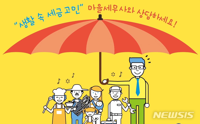 세무법인가교서 이미지