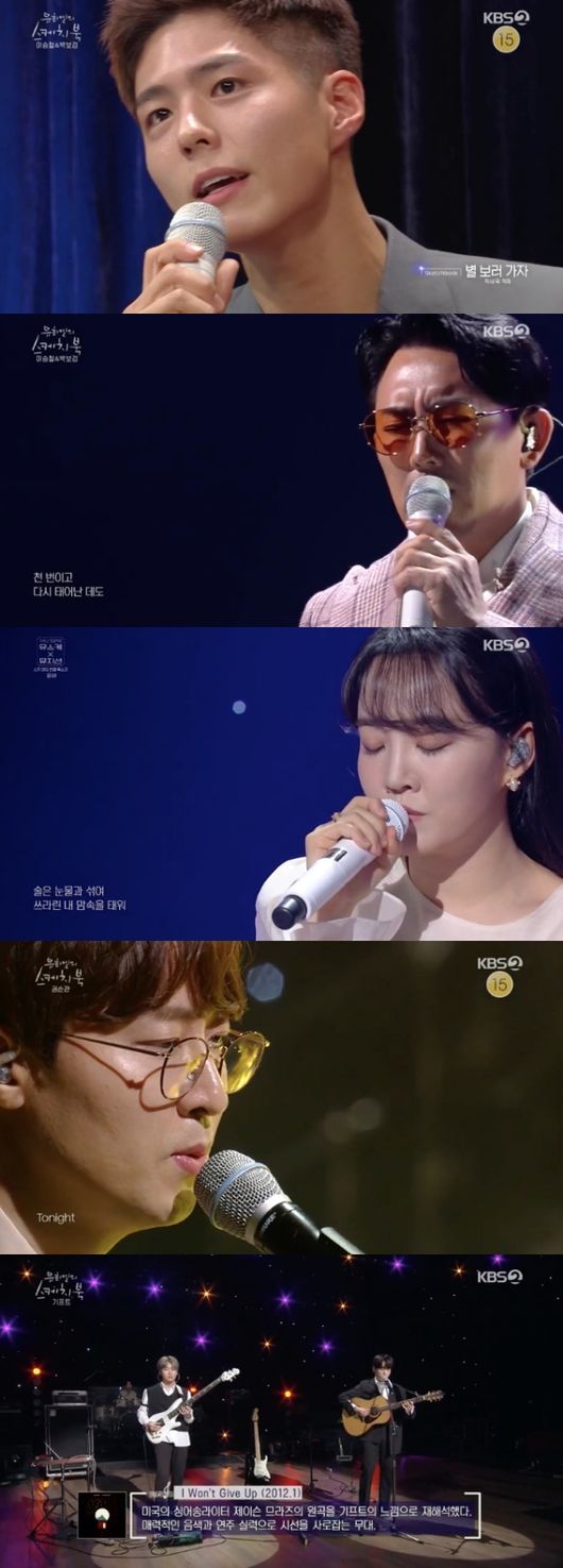 From Singer Lee Seung-cheol to SEK guest actor Park Bo-gum, the band The Gift, which announced his face with Alvin and the Chipmunks.You Hee-yeols Sketchbook has presented a lineup of all-time lineups.Lee Seung-cheol and Park Bo-gum, Singer Younha, Norifly Kwon Soon-kwan, and Kim Hyung-woo and Lee Ju-hyuk of the band The Gift appeared as guests on KBS 2TV music program You Hee-yeols Sketchbook which was broadcast on the night of the 20th.First, Lee Seung-cheol, who opened the door to Sketchbook, was a guest.This year, he celebrated his 35th anniversary with his debut, and he showed off his ecstatic Love Live! as well as his talent called KBSs Son and grabbed Sketchbook MC You Hee-yeol.Above all, Park Bo-gum appeared as a SEK guest to support Lee Seung-cheol.Park Bo-gum, who has appeared in Lee Seung-cheols new song I Love You A lot music video and Sketchbook, is Lee Seung-cheols Love Live!He even played the piano directly to the stage.Despite the Sketchbook recording, which is held without a crowd in the aftermath of the full-scale talk time and Corona 19, after the stage, the louder shout and the heat were wrapped around the audience than ever.All the staff and session players noted the stage in the appearance of Park Bo-gum.You Hee-yeol and Lee Seung-cheol were no exceptions, too; the two lined up federal praise for Park Bo-gum.You Hee-yeol admired the song, saying it was beautiful, and Lee Seung-cheol said, The voice is beautiful.I pick someone who calls a song cleaner than a person who has a lot of skills or techniques, and does not come out with an angle. As Park Bo-gum responded, he looked at everything.He called the Lets go to the stars of the load that he called in the advertisement on the spot, and also reenacted the last scene in Lee Seung-cheols new music video.In addition, he reenacted the progress of Music Bank in the past with You Hee-yeol, and introduced Lee Seung-cheols last stage There is no such person at the same time.The second half lineup was also more spectacular than ever.Singer Younha appeared in the 28th voice of You Hee-yeols Sketchbook X Musician, which is being conducted as a 10th anniversary project of Sketchbook. Younha re-digested Yoon Mi-raes famous song Forgotten with his own tone and thrilled listeners.In addition, Nori Fly member Kwon Soon-gwan visited Sketchbook for the first time as a solo, and released his unique toneLove Live!!Finally, Kim Hyung-woo and Lee Ju-hyuk of The Gift, who played an active part in the JTBC entertainment program Alvin and the Chipmunks, presented a sweet love live!In addition, in order to support the new Sketchbook of The Gift, the agency and band seniors Nobrain, the band, and the rajibon were all released.