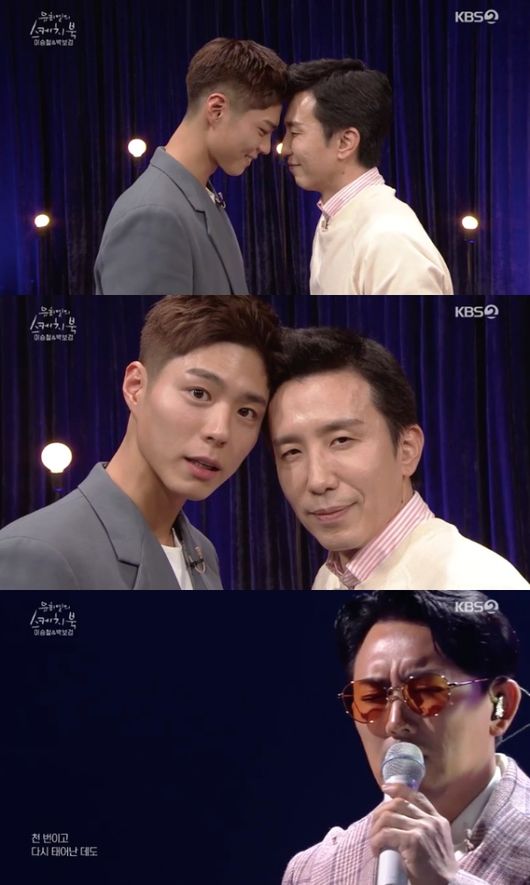 Actor Park Bo-gum is on You Hee-yeols SketchbookFrom Piano performance to the character of the man, he made a perfect figure from Singer Lee Seung-cheol to MC You Hee-yeol as a member of the fan club Guardian Welfare Department.Park Bo-gum was a special guest of Lee Seung-cheol at KBS 2TV Music program You Hee-yeols Sketchbook which was broadcast on the night of the 20th.Park Bo-gum, who appeared in Lee Seung-cheols new song I Love You A lot music video, is Love Live!He appeared on the stage of Sketchbook in time for the stage. From You Hee-yeols Sketchbook former staff were cheering and cheering.In particular, Park Bo-gum played Piano to Love Live! You Hee-yeol said, I thought it was a hand sync.I thought it was a hand sync, but it was so cool to laugh when I was slightly wrong at the end. He was once again impressed by Lee Seung-cheols hit song West Sky and Good Man made by You Hee-yeol with Piano performance.Lee Seung-cheol said, Lets make it 5 to 5, and You Hee-yeol added, I have never heard the lyrics I like you when you laugh.Even during the full-scale talk time, Lee Seung-cheol and You Hee-yeols affection for Park Bo-gum continued.Lee Seung-cheol said: Actually I was worried.I do not have any damage to me, but I am greedy and I want to do well, but it would not have been easy to match with the band. But it was so good.Since when did you hit Piano? When asked about the Piano performance until You Hee-yeol, Park Bo-gum said, It is so glorious for me and it is called Sketchbook.I was so nervous that I fell asleep yesterday, he said.I wanted to be a singer-songwriter when I was a child, but I was not good enough to recommend acting and I became an actor.In fact, Park Bo-gum went to graduate school in the New Media Music Department.He also participated in the song Happy Merry Christmas last year and participated in the songwriting, and has steadily developed his affection for Music.He was also preparing for his Singer spring and collaboration project in search of an antenna represented by You Hee-yeol, but he said, Singer debut is not enough.I do not have a plan yet, I am faithful to acting, but I have a desire to meet with fans often and often. At the end of the corner, You Hee-yeol said, Park Bo-gum, I do not know what the fan club name is.Its the Ministry of Health and Welfare, he said, asking Park Bo-gum to write a video letter to his fans.Park Bo-gum cheered for the camera, saying, That Sketchbook came out.I would like to thank those who support me and love me and bless me with prayer. I hope you will love Sketchbook a lot.Finally, he used the KBS 2TV Music program Music Bank MC days to meet with You Hee-yeol.The dynamic camera angle and cute comment introduced Lee Seung-cheols last stage There is no such person.You Hee-yeol added a laugh to the end, digesting the runway ending pose of the late fashion designer Andre Kim, who died, with Park Bo-gum.