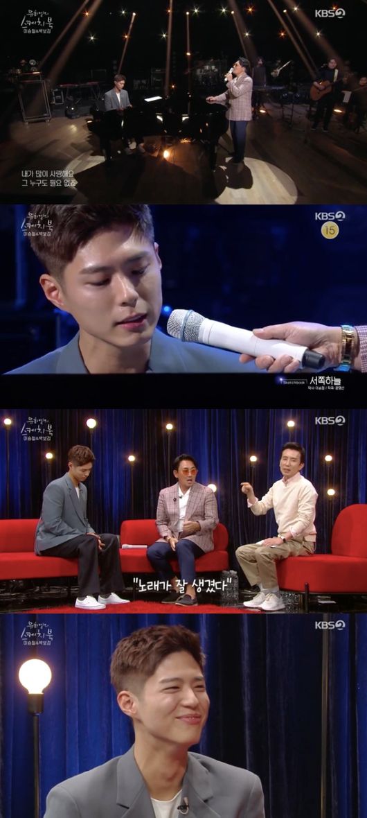 I was soaked in the charm of actor Park Bo-gum, who showed me not only the performance but also the acting and piano playing, making people who were together.Park Bo-gum appeared on KBS 2TV You Hee-yeols Sketchbook (You Hee-yeols Sketchbook), which aired on the 20th.Actor Park Bo-gum appeared with Lee Seung-cheol to create a beautiful stage.Park Bo-gum performed the piano to Lee Seung-cheols song I Love You a lotLove Live!!Park Bo-gum, who showed a performance that was suspiciously perfected for AR, showed a room to show himself that he made a mistake at the end and showed himself Love Live!Park Bo-gum showed not only piano but also singing singing ability by singing Lets go to the stars in the advertisement.You Hee-yeol and Lee Seung-cheol were also unexpected singing skills to praise.After Park Bo-gums performance, there was effort: Hwang Min-gyu PD, who directed You Hee-yeols Sketchbook, said, PlayLove Live!!Lee Seung-cheol and Park Bo-gum were in the process of breathing for less than a week after hearing about their backs. We were very grateful for the short preparation period and for making us perform.Park Bo-gum, who practiced faithfully in a short practice time, also performed Paul Manafort.Hwang PD explained, He was faithful to the stage, Paul Manafort was good and caring, and he was really right, and he kept remembering it.Lee Seung-cheol, who set the stage with Park Bo-gum, also left a touching impression after the broadcast of You Hee-yeols Sketchbook.Lee Seung-cheol expressed his gratitude to Park Bo-gum in an article entitled The Joke-True Dream #Colabo #PerfectionHanmubi protagonist #Sinterklaasgadar #YouHee-Yeols Sketchbook.Park Bo-gum finished filming the movie Seobok with sharing after tvN Boyfriend. However, he did not appear on the air and raised many fans questions.Park Bo-gum will be looking for viewers again with acting after showing his side as a singer in You Hee-yeols Sketchbook.Park Bo-gum will appear in the final episode of Itaewon Clath in connection with Kim Sung-yoon PD, who directed Gurmigreen Moonlight, and will shine the end of the drama.In addition to his special appearance, he also confirmed his appearance in the new film Youth Record by Ahn Gil-ho PD and Ha Myung-hee. Park Bo-gum will play Sa Hye-joon, who turns from model to actor.Park Bo-gum, Park So-dam and Byun Woo-suk are together.Park Bo-gums magic, which makes everyone who meets, was also demonstrated in You Hee-yeols Sketchbook.Park Bo-gums future activities also have a lot of expectations