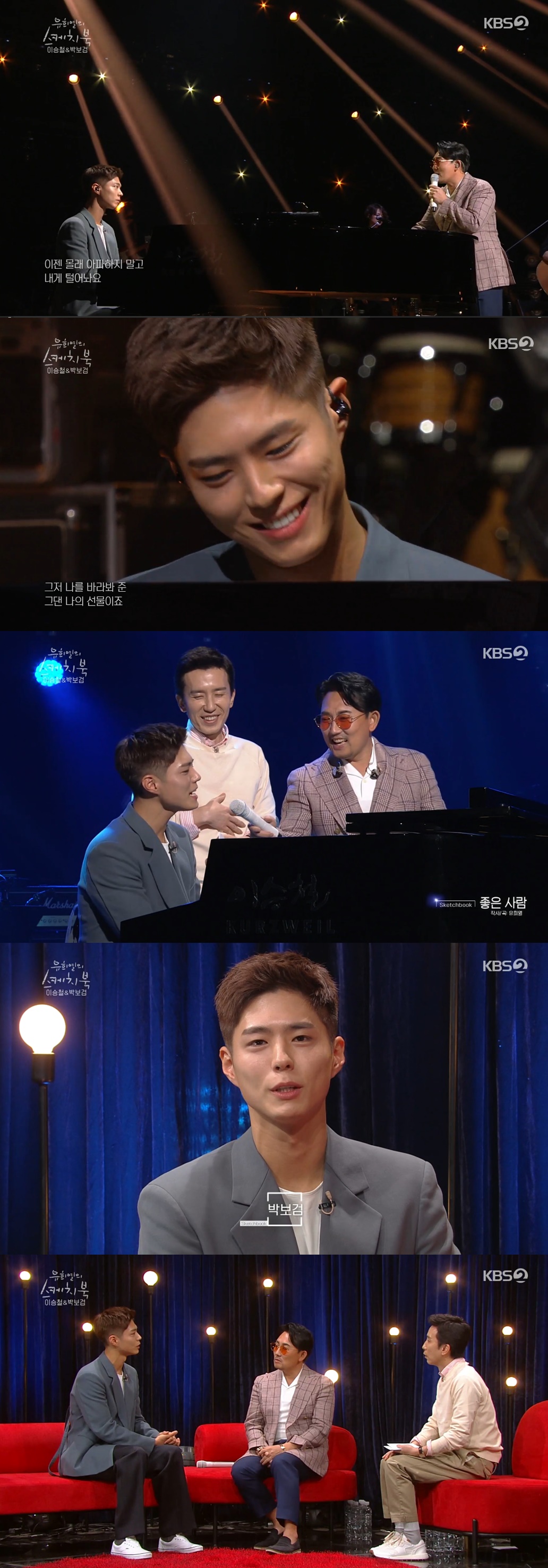 You Hee-yeols Sketchbook Park Bo-gum presented Lee Seung-cheol and the fantasy Collabo.Actor Park Bo-gum first appeared on KBS 2TV entertainment program You Hee-yeols Sketchbook, which was broadcast on the 20th, and released his outstanding performance.On this day, actor Park Bo-gum appeared together with singer Lee Seung-cheol who celebrated his 35th anniversary and made the Collabo stage together.The two people who made a relationship with the singer and the music video protagonist in the OST of the webtoon Moonlight Sculptor released in January this year prepared a special stage.Park Bo-gum played the piano accompaniment of I love you a lot and Lee Seung-cheol sang and showed perfect breathing and strengthened eyes and ears.On the other hand, Park Bo-gum was enthusiastic about Lee Seung-cheols West Sky and Toys Good Man at the request of You Hee-yeol on the spot, and he was as good as a singer.Park Bo-gum then re-played the chopstick march again in the proposal of You Hee-yeol, and completed the doppelganger-down harmony and attracted attention.Park Bo-gum, who dreamed of being a singer before his debut as an actor, said, I became an actor with the suggestion of my representative.However, he said that he has not yet let go of his dream for his fans, and he confessed that he is preparing for the project and the project of Antenna Music, and expected Park Bo-gum to transform from actor to musician.