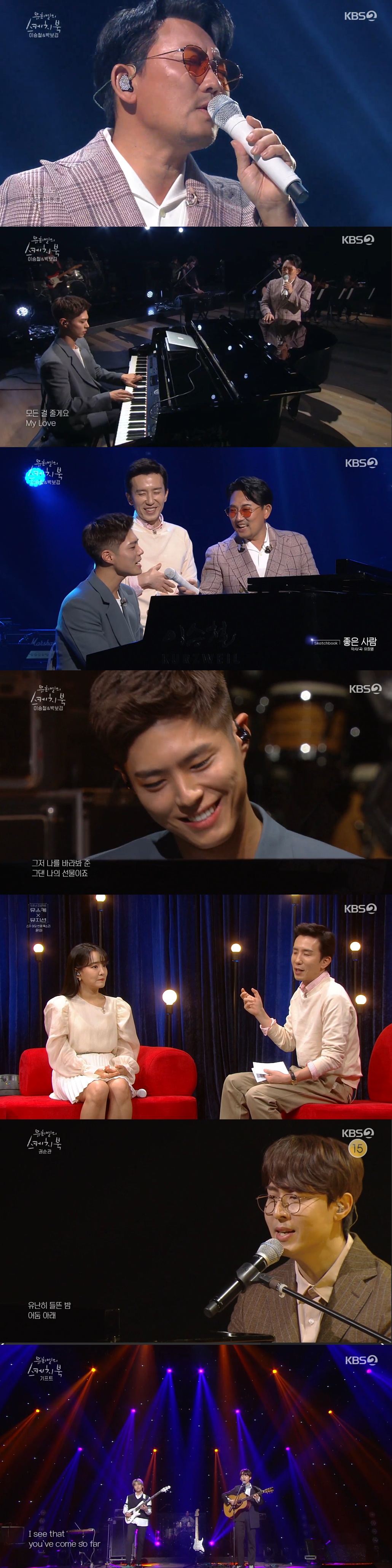 The Gift)You Hee-yeols Sketchbook actor Park Bo-gum showed Lee Su-hyuns surprise talent.In the KBS 2TV entertainment program You Hee-yeols Sketchbook, which was broadcast on the 20th, Lee Seung-cheol, Park Bo-gum, Younha, Kwon Soon-kwan and The Gift appeared to show attractive stage and talk.On the day of the broadcast, Lee Seung-cheol showed off his national singers face by playing numerous hits without accompaniment on the 35th anniversary of his debut.He explained why he recently appeared in the show, saying, I want to show it not as music, and showed off his enthusiasm to fans, saying, It is important for popular management to remind me of the parody of his buzzword Come on. The following Stage was featured by actor Park Bo-gum as a piano player and focused attention.Lee Seung-cheol and Park Bo-gum have a big gift with a special collaboration stage.Two people who have made a relationship with songs and music videos in the popular webtoon Moonlight Sculptor OST I Love You a lot announced in January this year.Park Bo-gum took on the piano accompaniment of I Love You Much and created the breath and stage of fantasy with Lee Seung-cheol.You Hee-yeol could not shut up in Park Bo-gums level piano skills and I was surprised to hit it so perfectly.At the end, I was slightly wrong and smiled, and my heart rattled when I saw it. You Hee-yeol said, I did not know that the piano was so good. Park Bo-gum called Lee Seung-cheols Western Sky and Toys Good Man to play and Love Live!Lee Seung-cheol praised Park Bo-gum for his first time in concert with Park Bo-gum, saying, I was really good at playing with the band. Park Bo-gum also expressed his gratitude to Lee Seung-cheol, who proposed this stage.Park Bo-gum, who has never participated in music videos since his debut, said, I usually liked and admired Lee Seung-cheol.In the meantime, Park Bo-gum has been a Confessions dreamer of a singer in the past.Park Bo-gum, who dreamed of being a singer-songwriter before his debut as an actor, said, I became an actor with the suggestion of my representative.However, Park Bo-gum went to graduate school as a new media music department and released it to Christmas album last winter and said that he still does not dream of Lee Su-hyun.It has been attracting attention as it remade the remake of Lets go to the stars of the previous years loading.Lee Seung-cheol, who heard the song again by Park Bo-gum, praised it for good voice; I pick these people during auditions.Park Bo-gum said, We are currently preparing a project with SAM KIM of Antenna Music. Confessions made Lee Su-hyun Park Bo-gum look forward to it.I am currently preparing a project with SAM KIM of Antenna Music, so I expected Park Bo-gum to transform into Lee Su-hyun.In particular, Park Bo-gum was surprised by You Hee-yeols Sketchbook MC with the suggestion of Lets try 2MC by recalling memories of Music Bank in the past and boasted a perfect breath by introducing Lee Seung-cheols Nobody elseIn addition, Younha, the rainy goddess of the music industry, arranged the R & B king Yoon Mi-rae Forget it... in the modern rock style of the 2000s and performed a wonderful stage.The last time, the band The Gift finished the stage with a so-called I have never drank fine dust tone.