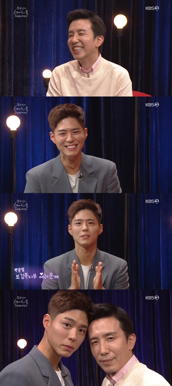 Park Bo-gum was impressed with his high-quality skills from singing to piano playing.Lee Seung-cheol and actor Park Bo-gum, who celebrated their 35th anniversary on KBS 2TV You Hee-yeols Sketchbook broadcast on the 20th, appeared.On the day, You Hee-yeol said, Weve been doing an audience-free recording for a month. We realize that the performance is complete.I think those who will introduce this time would have liked it if the audience saw it. Lee Seung-cheol, who opened the door with MY LOVE, said in a long comeback, I have been dereliction of my job. I will work harder.Yoo Seung-woo came to the recording studio in Shusuke 4 and I was very arrogant, saying, Come on and the recording studio is the first time. It seemed so bad because it was made of jail. Park Bo-gum then performed a piano accompaniment of I love you a lot and presented a joint stage with Lee Seung-cheol.Park Bo-gum was impressed with his skillful piano skills with his warm appearance.Lee Seung-cheol and Park Bo-gum had a relationship with the singer as the main character of the music video on the webtoon Moonlight Sculptor OST I Love You A lot released in January this year.You Hee-yeol said, I was so good that I was hand-syncing, but I made a slight mistake at the end. My heart was down with a little smile. I did not know that piano was so good.I want you to do one more thing, he said, asking for a piano performance.Park Bo-gum showed off his high-quality singing skills with Lee Seung-cheols Western Sky and Toys Good Man piano accompaniment Love Live!The exhilarated You Hee-yeol also hits Chopstick March with Park Bo-gum.Park Bo-gum said, It is Park Bo-gum who first appeared on Sketchbook thanks to Lee Seung-cheol senior.Lee Seung-cheol said, I first hit the band, but I can not do it except usually my ability. It can be very confusing.My senior first offered me a proposal and it was so glorious and I was so happy to appear because it was Sketchbook, I was so nervous that I fell asleep, Park Bo-gum said.Park Bo-gum commented on the occasion of Lee Seung-cheol MV appearance, Im a senior who is so respectful, Ive never been in a music video since my debut.I was given the opportunity (to appear), and Lee Seung-cheol liked, How do you even make a horse so beautiful?You Hee-yeol also said, Park Bo-gum has been to Antenna a few times.I had a hand letter and a pretty flowerpot on my desk, so Park Bo-gum left it. He asked, Where was my good? I think your bright smile tickled my mind. I also like Antennas music, and I accidentally came to visit with Sam Kim for a collaboration project. Love Live!, which was called in the advertisement, was also shown.Asked if he had no plans to debut as a singer, Park Bo-gum said, We are still lacking in singer debut.I do not have a plan, but I am faithful to acting and I often want to meet with fans. Finally, Park Bo-gum and You Hee-yeol recalled the days of Music Bank MC and introduced Lee Seung-cheols last stage, Nobody else like that.Photo = KBS 2TV broadcast screen