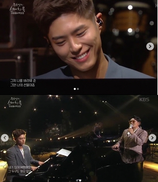 Singer Lee Seung-cheol expressed his feelings about the stage of the collabor with actor Park Bo-gum.Lee Seung-cheol posted a photo on Instagram on the 21st, capturing KBS 2TV You Hee-yeols Sketchbook with the article The dream collabo # piano play # perfect movie hero #Class is different #YouHee-yeols Sketchbook.Lee Seung-cheol and Park Bo-gum, who celebrated their 35th anniversary, appeared on You Hee-yeols Sketchbook broadcast on the 20th.Lee Seung-cheol and Park Bo-gum have formed a relationship with the singer as the main character of the music video on the webtoon Moonlight Sculptor OST I Love You Much released in January this year.Park Bo-gum performed a piano accompaniment of I Love You a lot and presented a joint stage with Lee Seung-cheol.Park Bo-gum was impressed with his skillful piano skills with his warm appearance.Photo: Lee Seung-cheol Instagram