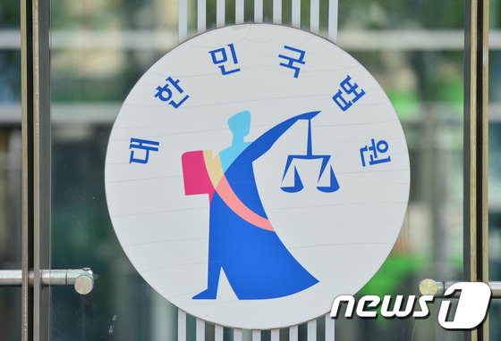 서울행정법원 로고 © News1 변지은 인턴기자