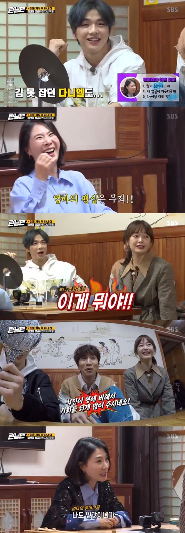 Seoul = = Hwang Young hee revealed Fan heart for Kang Daniel.SBS Running Man, which was broadcasted on the afternoon of the 22nd, was decorated with Family Race starring guest actor Lee Il Hwa, Hwang Young hee, broadcaster Park Mi Sun and singer Kang Daniel.The three mothers had to accept Running Man and Kang Daniel as their own children, respectively.Hwang Young hee had a cool breakup with Ji Suk-jin who came to his room, but he revealed endless Fan heart to Kang Daniel.To be the child of a mother in each room, I had to pass the mission, and what Hwang Young hee had to say was too sick of it.When Kang Daniel failed to get the right answer, Hwang Young hee almost gave the answer.Lee Kwang-soo said, What is this? What is this Family entertainment? Is this how you tell me the answer?Im a person too, said Hwang Young hee, who finally got the answer and became the Family of Hwang Young hee.On this day, Hwang Young hee asked what people who had first seen him said, It is said to be pretty.It would mean its better than a work, he said.