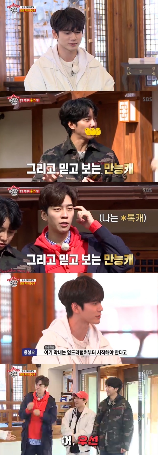 Seoul = = Ong Seong-wu appeared as a daily student.Shin Sung-rok Lee Seung-gi Yang Se-hyeong and daily student Ong Seong-wu spent a day with the master of the Samulnori Legend on SBS All The Butlers broadcast on the afternoon of the 22nd.The members felt the vacancy of Yang Sung-jae and Lee Sang-yoon, saying, I feel strange because three people go. Lee Seung-gi said, I seem to be teeing.Now, there is only new type left in new rising type, and  Lets change to new century. Yang Se-hyeong said, Lee Seung-gi was the youngest in my career, and after about 15 years, Lee Seung-gi is the youngest. He said, You may be the youngest to broadcast when you are 60 to 70 years old.Prior to the appearance of the daily student Ong Seong-wu, Lee Seung-gi said, I noticed that this Friend came in.I personally wondered about Friend, and Shin Sung-rok said, Personally, I really like this Friend. I wanted to meet it because I felt like it. Ong Seong-wu, who was waiting for his brothers, took off his face mask and had his first meeting.After hugging his brothers, he asked, Do you want to start with the youngest one lying down?Ong Seong-wu remembered Lee Seung-gi serving him a warm tea a year ago during the All The Butlers Challenge, and handed him the prepared tea.When Yang Se-hyeong says, Lets not get too fast, but slowly get close, Ong Seong-wu looks at Lee Seung-gi Shin Sung-rok and says, Can my brothers get close?I was seen with the sense of Ong Seong-wu, who quickly drew the two on my side.