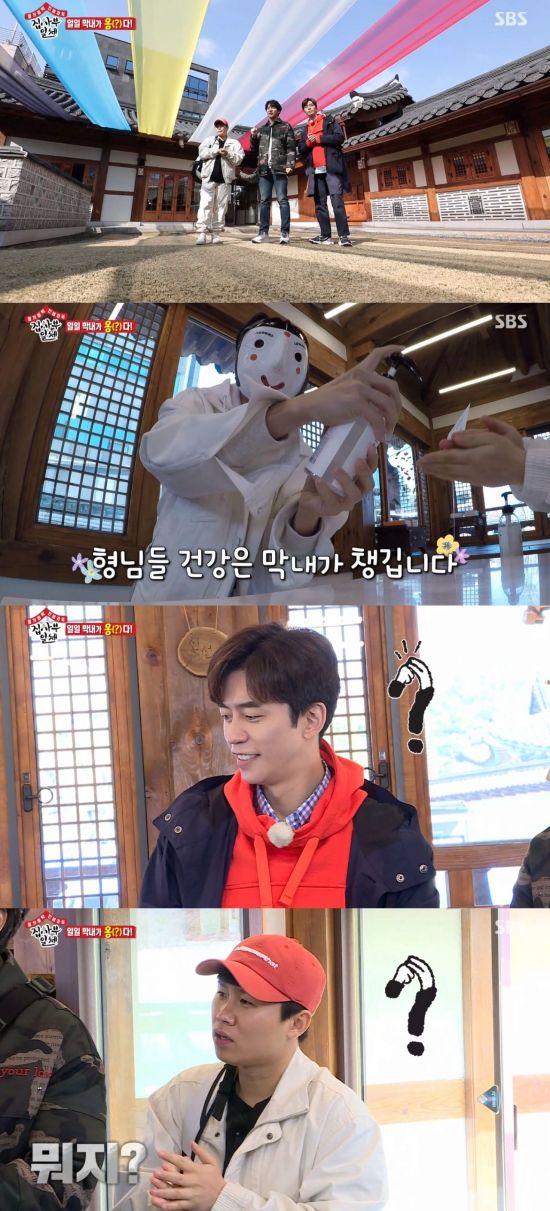 On the afternoon of the 22nd, SBS All The Butlers, Ong Seong-wu appeared as a daily student, and Lee Seung-gi - Yang Se-hyeong - Shin Sung-rok was shown to greet the master.On this day, Ong Seong-wu has his first meeting with his brothers while wearing a mask.Lee Seung-gi - Yang Se-hyeong - Shin Sung-rok, who saw Ong Seong-wu wearing a mask at the infotesque, grumbled and laughed while reaching out to the hand sanitizer that Ong Seong-wu was pushing.Lee Seung-gi, who was overflowing with Hand sanitizer, rubbed his hand, saying, You have a good heart.Then, Can you say it? Ong Seong-wu showed the card to three people, Sing my name.When Yang Se-chan says, We have to call our name to take off our masks, Lee Seung-gi says, We can not take off easily, and says, I have to wear a mask anyway.Yang Se-chan also said, I do not know who I am.Lee Seung-gi and Yang Se-chan continued to ask if they did not know each other, and Lee Seung-gi said, But the article may be misleading.Shin Sung-rok, who was listening to Lee Seung-gi and Yang Se-chans conversation, opens up, I know who I am.But then, Ong... name it as a hut, which makes Ong Seong-wu embarrassing.If you write your name as a butt, well give it to you, says Lee Seung-gi, who is excited about his eldest brothers proposal.Ong Seong-wu, who started writing his name as a butt after hearing his brothers, was hit by a sudden hit in the middle and sat down for a while and laughed.After Yang Se-hyeong shouted Ong-nyeo-nyeo-nyeo-nyeo-nyeo-nyeo! as a prank, the three again joined together, Ong Seong-wu!And finally, Ong Seong-wu took off his mask and greeted him formally.After the playful daily disciple Ong Seong-wus ceremony, the four go to meet the master Kim Duk-soo, the last descendant of the South Temple.After the intro that started with the EDM beat, Kim Duk-soo appeared along with the full-scale samulnori, and the four people admired and appreciated the exciting stage.Kim Duk-soo, who finished the stage, met with his new brother - Ong Seong-wu and said, I have to say hello these days.Lee Seung-gi said, I am so energetic and excited when I look close, and Yang Se-chan said, I hear music in my ears, but now I feel it with my eyes and heart.Kim Duk-soo explained, The cultural gene we have. It is called a deity. He emphasized, It is most important to study our deity that we have forgotten at this time.Lee Seung-gi said, We are pulling out the DNA we originally had, and Kim Duk-soo added, Yes, we have everything.When Yang Se-chan asked, I think I do a lot of collaborating with other (genre) music, Kim Duk-soo replied, I did it from the time I spilled my nose.In addition, Kim Duk-soo said, How did you start? Kim said, The most important thing to the world of tow is creation.Traditionalism is not followed and introduced. There is a fundamental nucleus, an essence, he said. We have kept it and changed clothes according to the times.The new century brother-of-one, Ong Seong-wu, begins his deuteronomy audition by Kim Duk-soo, who throws an ambiguous mission to exercise the deuteronomy of the Republic of Korea by themselves.Lee Seung-gi said, Madame Master, do you have any other promise after the broadcast? It is too fast.But while the New Century brothers - Ong Seong-wu - talked, Kim Duk-soo sat in front of Janggu and asked, Who will do it first.Yang Se-chan said, I only talk about the master too much. Let us talk about it.Yang Se-chan summarized, There are many kinds of dances, but I have never done traditional dances, so I think I should just do it.Kim Duk-soo, the master who was listening to him from the side, advised, For reference, the best dance is improvisation. He added, In Korean, it is a dance.Kim Duk-soo continued, You are doing your best, at will, and gave the tip that the decision of the heart should be in line with the god of the rhythm.After hearing Kim Duk-soos advice, Shin Sung-rok was the first to dance.This is a sweet man, the master said, looking at Shin Sung-rok. It is a great rhythm.According to Kim Duk-soos words of hip-hop rhythm, Shin Sung-rok was well received by showing the dance that fits him; Master Kim Duk-soo gave Shin Sung-rok 100 points.In Lee Seung-gis point of Didnt the dance be a bit sloppy, Kim Duk-soo praised Shin Sung-roks dance, saying, Thats a good thing, not artificial.Shin Sung-rok and Lee Seung-gi cheered on the dance that seemed to be the unruly of Yang Se-chan.Next runner, Ong Seong-wu, seemed to feel burdened by Yang Se-chans spectacular dance performance.Kim Duk-soo recommended Ong Seong-wu, saying, I said it was good to be static.Lee Seung-gi said, I dance well, and Shin Sung-rok did not admire him, saying, It is different from us.Finally, Lee Seung-gi declares that he likes fast, and Kim Duk-soo starts Jajinmori Jangdan, which is the middle of slow and fast.Lee Seung-gi, who has danced hard to the master Kim Duk-soos rhythm, points out that Yang Se-chan is the more you see, the more you see.Lee Seung-gi then excused himself, Im not learning, Im not learning to dance for the last entertainment.Kim Duk-soo finally suggested that four people dance together, and at Kim Duk-soos suggestion, the four fell into a new trance in line with the Semachi rhythm (Arirang and Doraji).Continuing to be a New Century brother - Ong Seong-wu - saw a demonstration of turning the mother.The four people who cheered without being able to shut up in the performance of the hardships are frozen by Kim Duk-soos words that they will challenge themselves.The four people have stepped out of learning in a day, but they start with the help of experts and use their mothers.When I finished wearing my mother, Kim Duk-soo looked at the four people, saying, Lets see who is the best (the performers figure).Kim Duk-soo said, It is handsome looking at Lee Seung-gi, Shin Sung-rok, and Ong Seong-wu, pointing to Yang Se-chan. This is our standard type.In the old days, I was not like this (Lieutenant Seung-gi - Shin Sung-rok - Ong Seong-wu), he laughed.Four people are trained to hear the honeytips, If you can turn with your hands, you can turn with your head.Lee Seung-gi fails, but Ong Seong-wu successfully turns his aunt and is applauded.When Kim Duk-soo said, I will make my debut solo in my performance, Ong Seong-wu and Yang Se-chan played a confrontation of conversion.When Yang Se-chan sat down and turned his aunt to kneel and succeeded in hitting the water bottle, Kim Duk-soo said, It was very good, but worried that I do not know if my knee will be okay.Ong Seong-wu, who was stimulated by the performance of Yang Se-chan, showed a similar movement to Yang Se-chan and proved to be the end king of the mother-in-law by spreading the son-in-law combining Baro B-boying.However, the master Kim Duk-soo delayed the decision, saying, I still have to wait.SBS entertainment program All The Butlers is broadcast every Sunday at 6:25 pm.