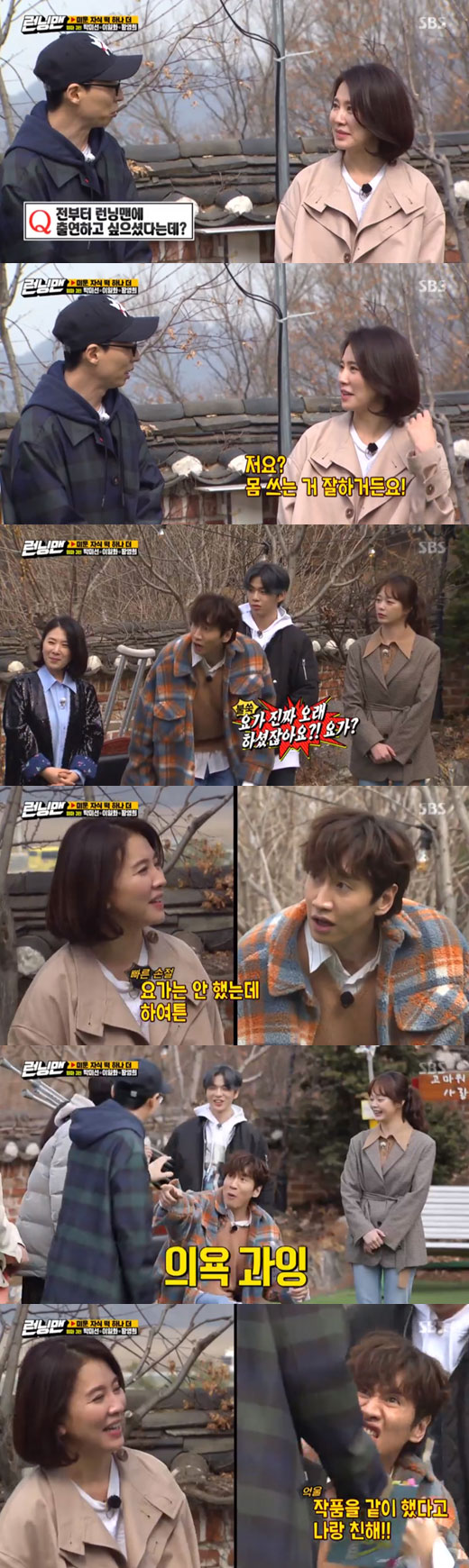 Actor Lee Kwang-soo boasted the wrong charm.In the SBS entertainment program Running Man broadcasted on the 22nd, Actor Lee Il-hwa, Hwang Young-hee, Gag Woman Park Mi-sun and Kang Daniel appeared as a family race for mothers and children.Lee Il-hwa, who appeared as the first guest on Running Man on the show, said shyly, Its nice to meet you; its Lee Il-hwa.Yoo Jae-Suk commented, Mr. Lee Il-hwa has wanted to appear on Running Man since before, and Lee Il-hwa replied, I am good at body writing.Lee Kwang-soo, who was listening to him next to him, said, Did not you really do Yoga long? Lee Il-hwa laughed, saying, Yoga did not do it.When the members dried Lee Kwang-soo, he complained of I had a work together; I am close to me.