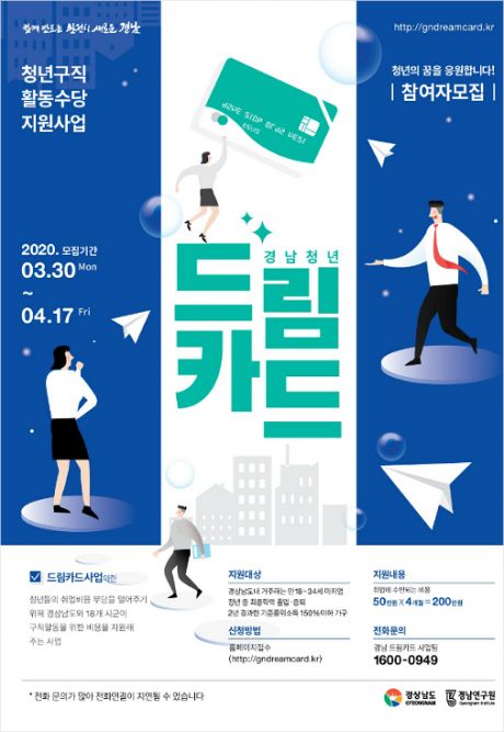 드림취업 이미지