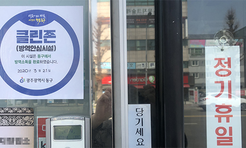 신천지미용실 이미지