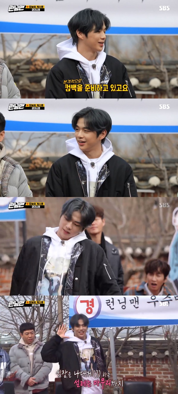 Running Man Kang Daniel reveals recent statusActor Lee Il-hwa, Hwang Young-hee, comedian Park Mi-sun and singer Kang Daniel appeared on SBS entertainment Running Man broadcast on the 22nd.Kang Daniel, who appeared as a surprise guest on the day, replied to the question about the current situation, I am preparing for a comeback in earnest, he said. Thank you for calling me for a long time.Soon, the choreography of Kang Daniels new song 2U, which is about to be released on the 24th, was short.In his dance with a melody and groove that matches the spring, Running Man members admired the extension, saying, The footstep is light.