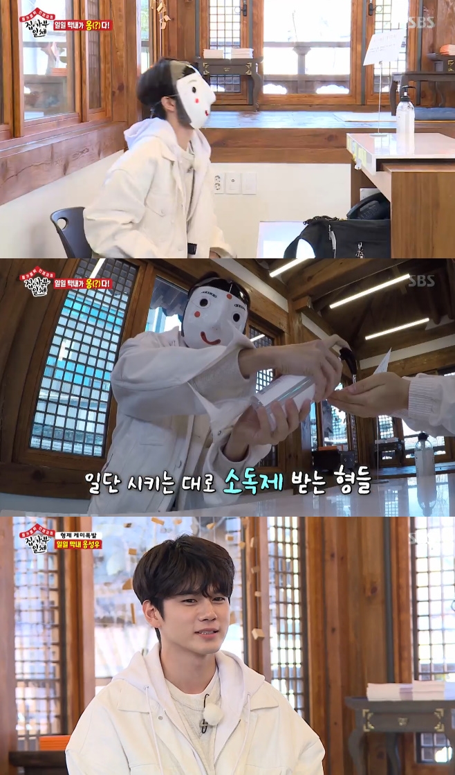 Singer Ong Seong-wu joined All The Butlers as a daily member.On the evening of the 22nd, SBS entertainment program All The Butlers, Ong Seong-wu, on behalf of Lee Sang-yoon and Yang Sung-jae, who got off the program for a while, showed off their unique artistic sense as a daily member.I invited the youngest daily for Lee Seung-gi, the youngest of Shin Sung-rok, Yang Se-hyung, Lee Seung-gi, Lee Seung-gi said. I was personally a favorite and curious person.He said that he is a all-rounder who believes in it. Shin Sung-rok, who heard this, also said, I dont know well but I personally like it, it feels like it, so I wanted to meet it.Since then, the daily member has appeared in front of the New Century with a mask, and gave a hint of his identity by showing a sign called Call My Name.New Century already knew the identity of the daily members, but Lee Seung-gi said, Cant you just take it off? which baffled him; Shin Sung-rok also said, Ong (?) Please write your name as Dong-yi, he said.New Century did not call the name of Ong Seong-wu until he saw the individual period of the daily member, and Ong Seong-wu took off his mask and revealed his identity.Hello, its Ong Seong-wu, said Ong Seong-wu, joking, First of all, can you get down and start recording and resume recording?