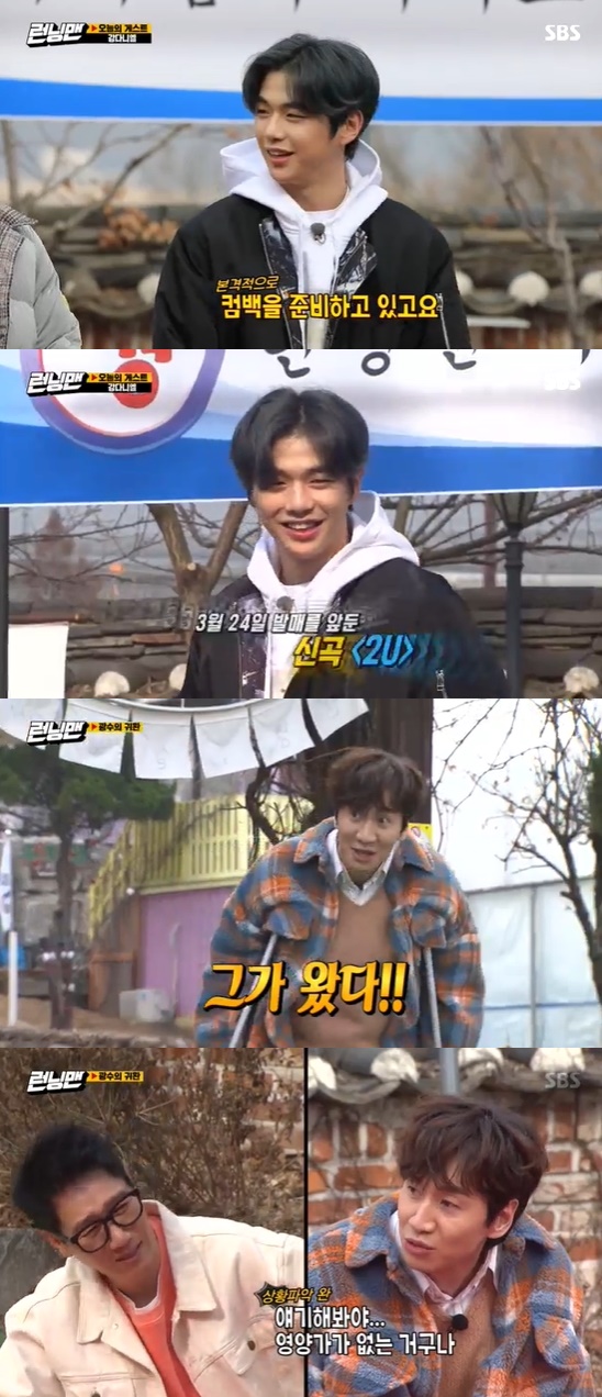 Running Man Kang Daniel and Lee Kwang-soo appeared.On SBS Sunday is good - Running Man broadcast on the 22nd, the production team guided Ji Suk-jin to the stone.Lee Kwang-soo appeared on crutches on the day; the members welcomed Lee Kwang-soo, saying, I really wanted to see you.Lee Kwang-soo saw Ji Suk-jin sitting on the bum and said, You operated and called a lot. I was climbing in a wheel Cheo.My mother heard it from the side and said, Its a real thing.Kang Daniel then appeared as a guest; Kang Daniel said, We are preparing for a comeback in earnest.Kang Daniel surprised the new song 2U.Photo = SBS Broadcasting Screen