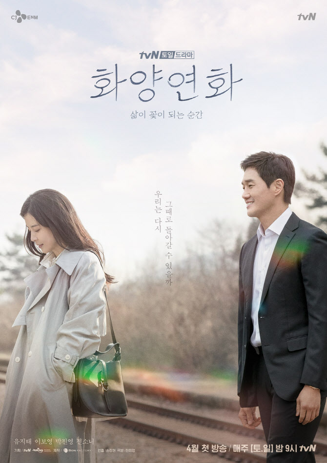 화양연화 이미지