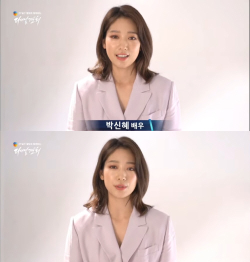 Park Shin-hye appeared on YouTubes Younghoon Oryun Church channel on the 23rd to cheer on the online membership of the congregation.In a video titled Supporting the SEK Prayer Message with the Heat for 21 Days posted on the 23rd, Park Shin-hye said, I hope that Corona 19 is making it difficult to gather together on Sunday to organize a business, but I hope that I will overcome COVID-19 by keeping basic preventive measures and working in my respective positions.The video SEK Prayer is a joint prayer for all suffering from Corona 19.Although it is a video, I would like to ask you to participate in the video SEK prayer meeting, which is not long since we will gather together and work together. The government has launched a social distance campaign and recommended that religious facilities, entertainment facilities, and indoor sports facilities be shut down to prevent Corona 19 infections from the 22nd to the 4th of next month.According to the Central Disaster Safety Headquarters on the 23rd, 20,104 (57.5 percent) out of 45,420 churches across the country have stopped Worship or switched to Online Worship.Meanwhile, Younghoon Oryun Church is a church in Child, Gangbuk-gu, Seoul, and operates Daniel Prayer.Actor Lee Sung-kyung, Song Jae-hee and Park Shin-hye appeared in the promotional video of Daniel Prayer.