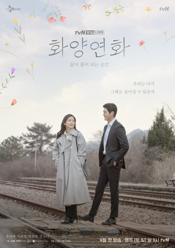 화양연화 이미지