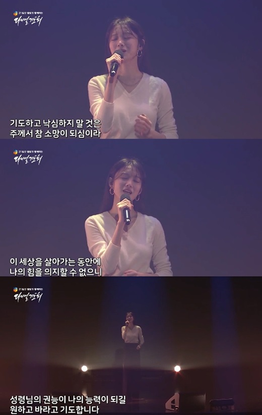 Actors Lee Sung-kyung and Park Shin-hye encouraged two weeks of social distance practice to prevent the spread of new coronavirus infections (COVID-19).Lee Sung-kyung appeared on the YouTube channel of Younghoon Ohnun Church on the 13th, 21 days SEK video prayer for country and nation.Lee Seong-gyeong said, Hallelujah.Actor Lee Sung-kyung sister and introduced himself. I think that my beloved saints are now aware of how blessed it was when they were able to gather in the temple and praise and Worship God freely.I thank God for the grace of God who made it possible to Worship through the video. I will pray that I will be a person who can convey the light of hope and the love of God to all the places filled with fear of the earth through the fire of the Holy Spirit through the SEK prayer of the video.The video has attracted a lot of attention with nearly 500,000 views.Park Shin-hye also said in a video released by Younghoon Oh-ryun Church on the 22nd, Gods peace is blessed to be full of all saints.It is difficult to Worship together on Sundays because of COVID-19, but I hope that I will overcome COVID-19 well by observing basic preventive measures and Worshiping in my own place. Younghoon Ohnyun Church, located in Gangbuk-gu, Seoul, will hold an Online SEK video prayer meeting until the 26th in the aftermath of the spread of COVID-19.Meanwhile, the governments social distance declared on May 21 is an infectious disease control measure that maintains a certain distance between people, such as home work and postponement of school opening.