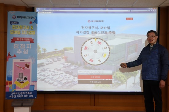 대성에너지 이미지