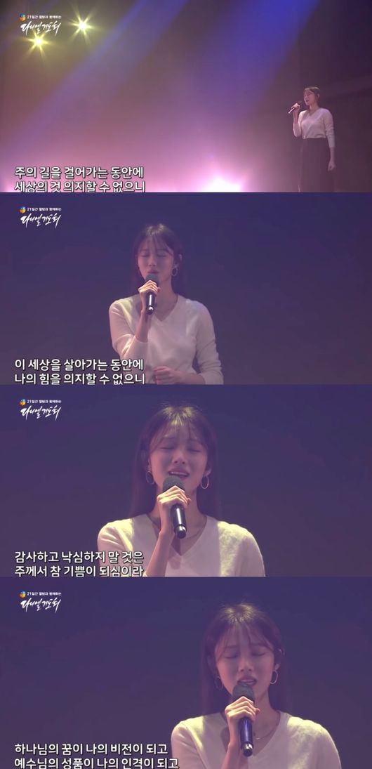 Actor Lee Sung-kyung attended the Online Worship service and participated in putting social distance.Lee Sung-kyung appeared on the video titled 21 Days Sek Prayer for the Country and the Nation on the YouTube Younghoon Ori Church channel on the 13th.The video recorded an Online Worship service that was carried out in the aftermath of the spread of a new coronavirus Infection (COVID-19).Lee Sung-kyung, who introduced himself as Actor Lee Sung-kyung sister in the public video, said, My beloved saints.I realize how blessed it was when I was able to gather in the temple these days and praise and Worship God freely. I am grateful to God for the grace of God who made it possible to Worship through the video. At this time, I will pray that I will be able to convey the light of hope and the love of God to all parts of the earth full of fear of the Holy Spirit through the SEK prayer of the video. In addition, Lee Sung-kyung not only gave a greeting to the believers on this day, but also sang the hymn I want and pray.His faithful belief was attracted to the public, and Lee Sung-kyung and Younghoon Oh-ryun Church climbed to the top of the real-time search chart.In particular, Lee Sung-kyungs Online Worship attendance has been more focused on the fact that the government has recently come into contact with the social distance proposed by the government to prevent the spread of COVID-19.Earlier, the government recommended that the operation be stopped for religious facilities, indoor sports facilities, and entertainment facilities where collective Infections occurred or there was a high risk of Infection by the 5th of next month.In order to successfully implement 15 days of enhanced social distance, lower the risk level (of COVID-19) and switch to sustainable living prevention, public participation is of paramount importance, the major script said.yeonghun oryun church