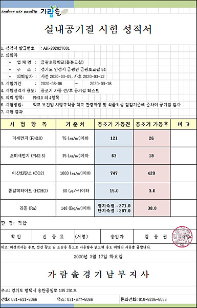 가람솔 경기남부지사 이미지