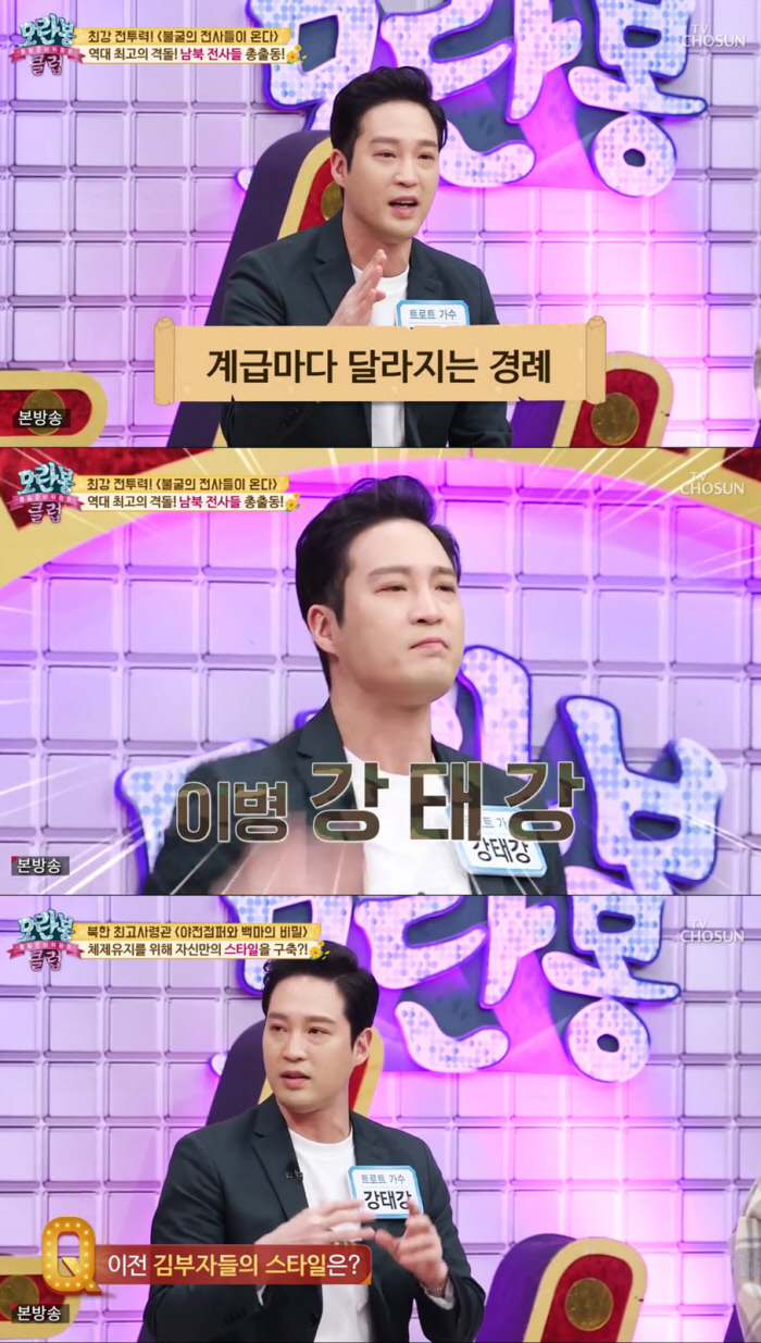 모란봉클럽 이미지