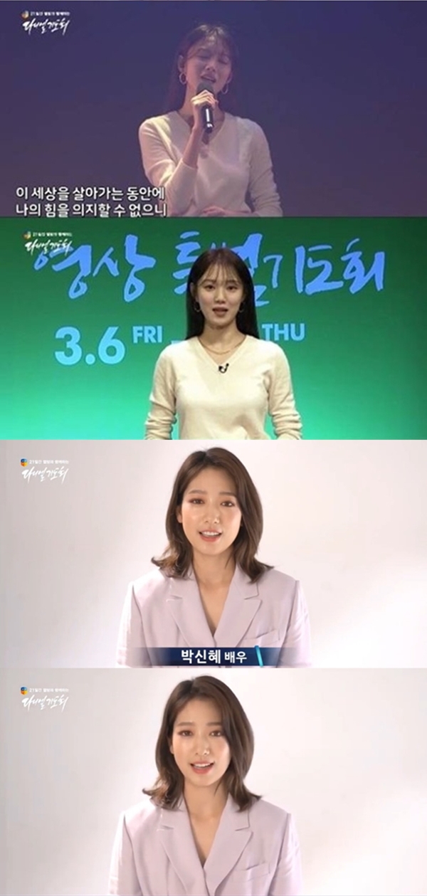Actors Lee Sung-kyung and Park Shin-hyes online Worship videos are on the topic.On the 13th, YouTubes 21 Days of Daniel Prayer with the Heat channel featured a video SEK prayer SEK song (Lee Sung-kyung Actor; I want and pray).In the video, Lee Sung-kyung said, I am sister of Hallelujah Actor Lee Sung-kyung, and I love and praise God who is alive.Lee Sung-kyung has been attracting public attention by posting his name on the real-time search term of the portal site. The video has exceeded 480,000 views as of 3 pm on the 23rd.In addition, Younghoon Ohryun Church has also become a hot topic. It is held in Oryun Church and other SEK prayers.Lee Sung-kyungs video was also posted on YouTube at Younghoon ORyon Church.Lee Sung-kyung also appeared in the video SEK prayer meeting promotional video conducted by the church.He said, My beloved saints are now able to realize how great a blessing it was when they gathered in the temple and were able to praise and Worship God freely.But I am grateful for the grace of God who has made it possible to Worship through the video. I will pray that we will be all of us who can burn with the fire of the Holy Spirit through the SEK prayer meeting of the video and to convey the light of hope and the love of God to all the places filled with fear of this land.I bless and love you all who can pray and Worship together. I hope you will go further to Worship before God. I love you. On the 22nd, following Lee Sung-kyung, a video message of Actor Park Shin-hyes SEK prayer meeting was uploaded.Park Shin-hye said, I bless Gods peace to be full of all saints. I hope that COVID-19 will be overcome well by observing basic preventive measures and Worshiping in their respective places, although it is difficult to even gather together on Sundays because of COVID-19.The video is also gathering topics, exceeding 10,000 views.