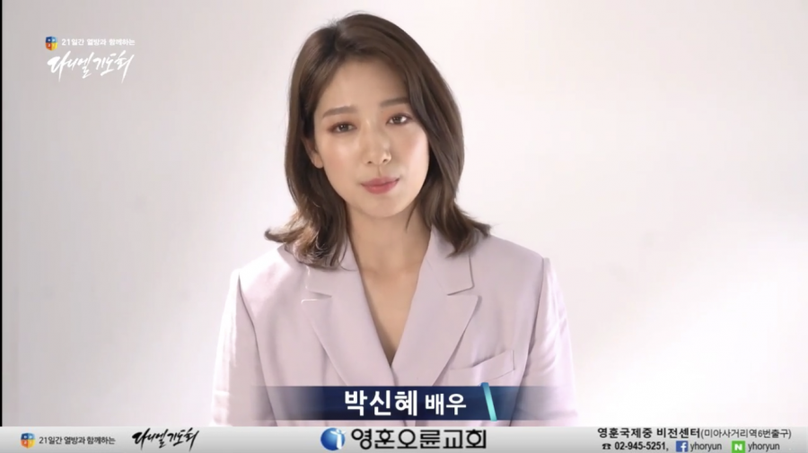 Actor Lee Sung-kyung is appearing in his church Online Worship service and singing hymns is gathering topics late.Younghoon Ohnyun Church released a SEK video of Lee Sung-kyungs video SEK prayer meeting on YouTube channel on the 13th. In the video, Lee Sung-kyung said, Hallelujah Actor Lee Sung-kyung is an officer.I love and praise God who is alive. Even though he is an Actor, he shows off his excellent singing skills and praises him.Lee Sung-kyung, who appeared in the video SEK prayer meeting of the church, said, My beloved saints seem to realize how blessed it was when they gathered in the temple these days and freely praised and Worshiped God.Lee Sung-kyung said, I am grateful to God for his grace that allows me to Worship through the video. I will pray that this time, I will be a person who can convey the love of God of hope to all places filled with fear of this land through SEK video prayers.In particular, the Younghoon Ohnun Church YouTube channel has not only Lee Sung-kyung but also the promotional video of Actor Park Shin-hye, which has certified that the two people who are known as best friends in the entertainment industry are together.As the government recently requested the restraint of religious events to prevent Corona 19 infection, the church also proceeded with Online Worship and it seems that two people have come to promote it.The netizens who watched this applaud Lee Sung-kyung and Park Shin-hye, who are leading the social distance and promoting Online Worship, while also gaining interest in the church, they are taking control of real-time search terms on domestic portal sites.In addition, Lee Sung-kyungs praise of the praise is also gathering topics by exceeding 300,000 views at 10:00 am on the 23rd.Lee Sung-kyung has recently performed in the popular SBS drama Romantic Doctor Kim Sabu 2.=