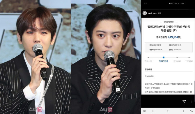 On the 23rd, Baekhyun captured the Blue House National Petition article titled, Dr. N-Bang, and all members of N-Bang, and posted it on his Instagram story.The Petition article contains contents urging punishment for Telegram n, PhD, and members.Since then, Chan Yeol has also captured and released a national Petition article urging all n-number subscribers to New Public on his instagram.EXO is a K-pop group that boasts popularity and influence at home and abroad, and their Petition readers are expected to attract more attention.In particular, the number of Petitions increased by more than 10,000 in 20 minutes after the invitation of the Petition of Baekhyun was uploaded.In addition, many entertainers such as 2PM Junho, CNBLUE Jung Yong Hwa, Girls Day Hyeri and Sojin, Momo Land Yeonwoo, Secret Hyosung, Big Slavi, actor Ha Yeon-soo and Jung Ryeo-won, Son Dambi, Dindin and Don Spike are urging to join.According to the Metropolitan Police Service on March 23, the police arrested a total of 124 people by September 20, including Susa for the telegram sex exploitation chat room including the n room from September last year.Police arrested 18 people, including the so-called doctor operator Jomo, who is in the process of tracking the n operator WO.They have been accused of committing sexual assault crimes through dozens of chat rooms in Telegrem since November 2018, sharing sex exploitation videos, stealing and threatening Victims personal information, and defrauding room participants for admission fees.Especially in the chat rooms, the victims are shocked by the shocking anti-human behavior, such as the knife engraving the body with a knife.We know that the n-run operator WO is somewhat specific, but in the case of cybercrime, the actual Susa result may be different because the name or pseudonym is rampant, said a Metropolitan Police Service official. It still takes more time to say that WO is clear.The WO Susa is in the process of cyberSusa University in the Gyeongbuk Province Metropolitan Police Service.Meanwhile, the police will hold a New Public Committee on Disclosure of Personal Information, which consists of three internal members and four external members, today to decide whether to disclose the personal information about Dr. Cho, the operator of the Doctors Room.in-time