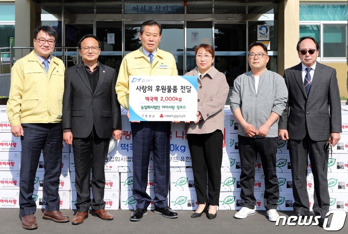 농업회사법인 아이사랑정푸드 유한회사 이미지