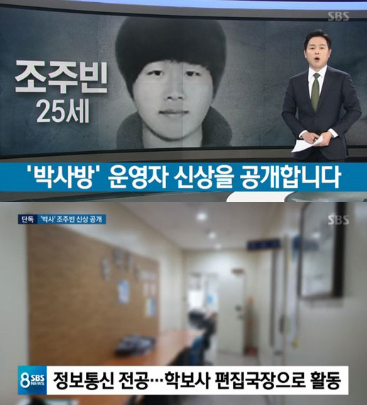 Doctorate, the center of the Nth room case case, has been released, and the stars are urging the punishment of Doctorate and all subscribers.SBS SBS 8 oclock news broadcast on the 23rd said, This case was a brutal sex offense against youth and it was a serious crime that left irreversible wounds to victims.We will disclose the faces and names of the suspects who are arrested for the right of the people to know in order to prevent further damage and to help the investigation in search of unexplained crimes.Doctorate was 25 years old Cho Ju-bin.Cho Joo-bin majored in information and communication, but he liked writing, so he won the first prize in the book review competition in the school, and he also wrote a school column several times as editor of the school.The students said that they received scholarships because they had a good grade of more than four points in the fourth semester, but their friendship was not good. However, they have never deviated from gender problems in the school.Cho started the crime shortly after graduating from college in 2018.He made a Doctorate Room last September after he cheated on Telegram by intercepting money with false advertisements that he would sell guns and drugs.After the disappearance of the Nth room case operator Gaddad, the beginning of the sexual exploitation operation room, made more irritating sexual exploitation and called the ship.Cho Joo-bin operates a three-level chat room for each level, and has received virtual money worth 200,000 won, 700,000 won and 1.5 million won respectively.Police are checking their exact personal information, the number of remittances, and the amount of remittance based on the membership list secured at the virtual currency exchange.The police will hold a review committee on the disclosure of personal information on the 24th to decide whether to disclose the personal information of Cho Joo-bin, and will also investigate members who sent virtual money to the Doctorate room as soon as their identity is secured.Stars are also voicing for punishment in connection with the Nth room case, which shocked everyone.2PM Junho said to his SNS, It is time to think that a definite punishment for the telegram Nth room case and the trained The Suspects is necessary.I think that many people should be interested and aware so that these crimes do not happen again. EXO Baek Hyun posted a photo of the National Petition Post, The perpetrator Nth room case Doctorate, punish all members.EXO Chanyeol posted a picture of the petition capture that I want New public of all Nth room case subscribers.Eric Nam said, This can not happen again. He uploaded a photo of the petition capture that he wanted to build it on the television Nth room case The Suspect New Public and Photoline.Nam Tae-hyun posted a picture of Cho Joo-bins article about New Public, saying, I want strong punishment.All 260,000.Jaurim Kim Yoon-a was also angry. He said, 2020. #N subscriber full punishment #N number user wants New public.I still have a detailed description of the Nth room case written in English with the article Do not punish criminal acts that are still going to be punished properly.In addition, many stars such as Hae Yeon-soo Son Soo-hyun, Moon Ga-young, Son Dam-bi Jung Ryeo-won, Girls Day Hye-ri Sojin, Bigs Rabi, Don Spike, Jo Kwon Baek Ye-rin, New Boy Bull So-yoon, EXID LE, Simon Dominic Kwon Jung-ryul Yoo Seung-woo, Momo Land Yeonwoo, He cried out in dismay to urge punishment.The Nth Room Case case refers to a digital sexual exploitation incident on Telegram since November 2018.The so-called Doctorate has opened a private room, the Nth room case, and has been producing and distributing sadistic sexual exploitation by threatening minors and early-aged women.The number of victims so far has reached 74, of which 16 were minors, and the number of men who purchased and shared the video was estimated at 260,000.
